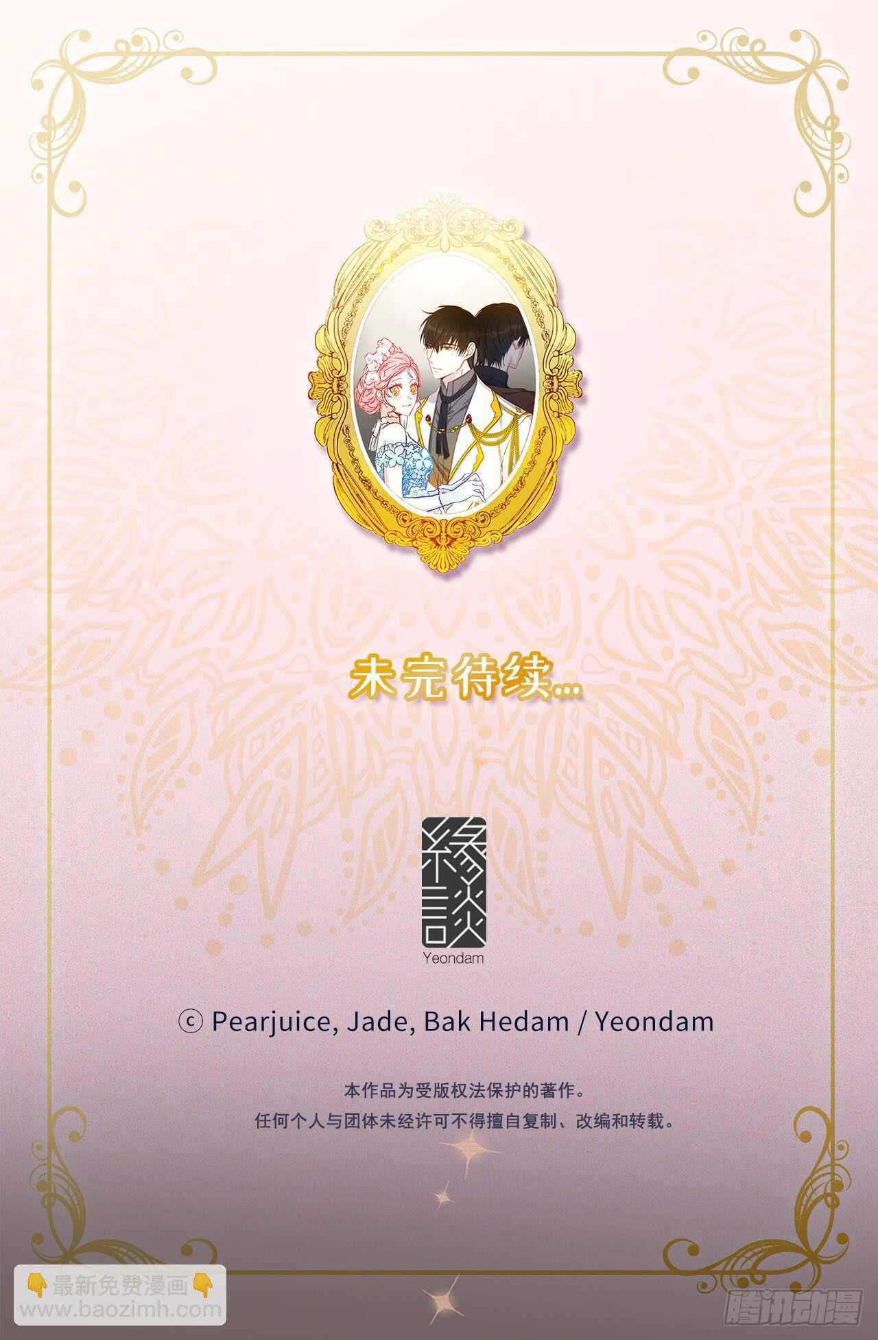 10.你为何如此不同？76
