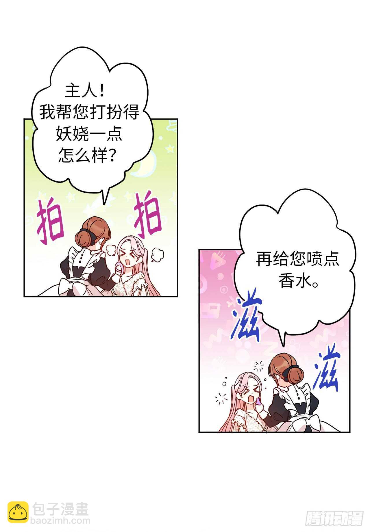 13.那你帮我擦13