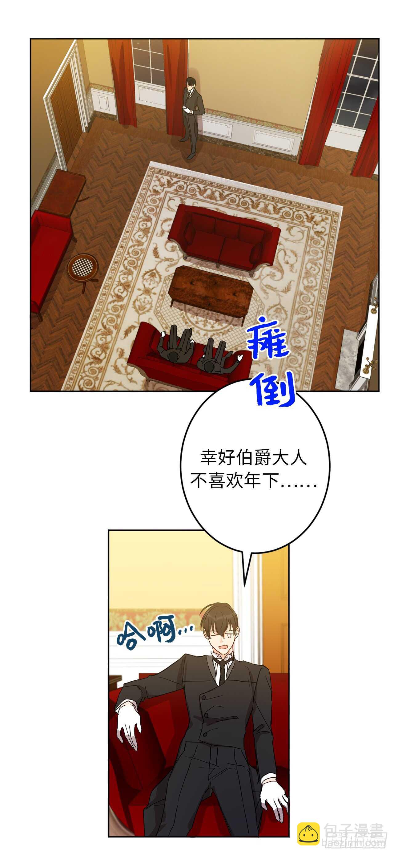 13.那你帮我擦2