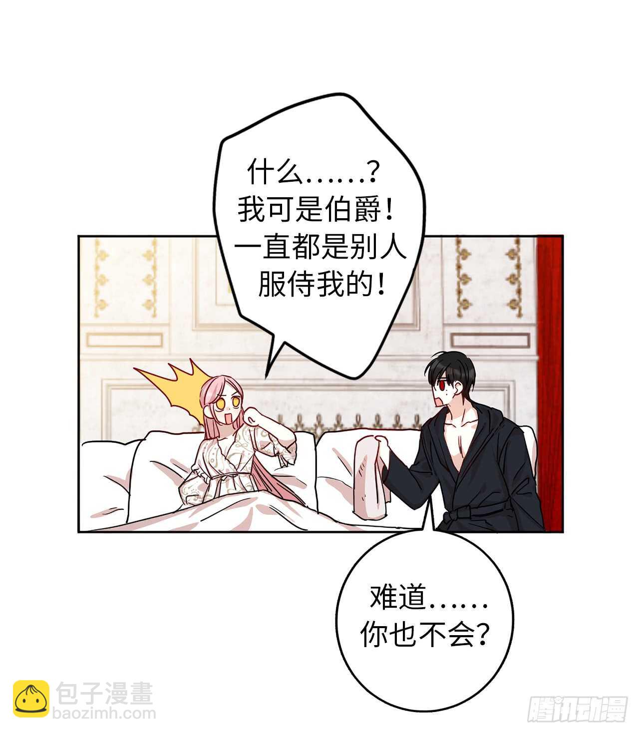 13.那你帮我擦29