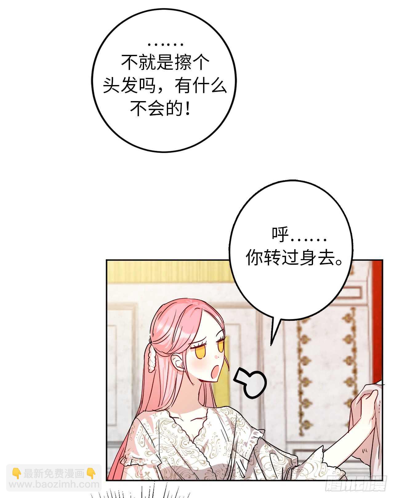 13.那你帮我擦30