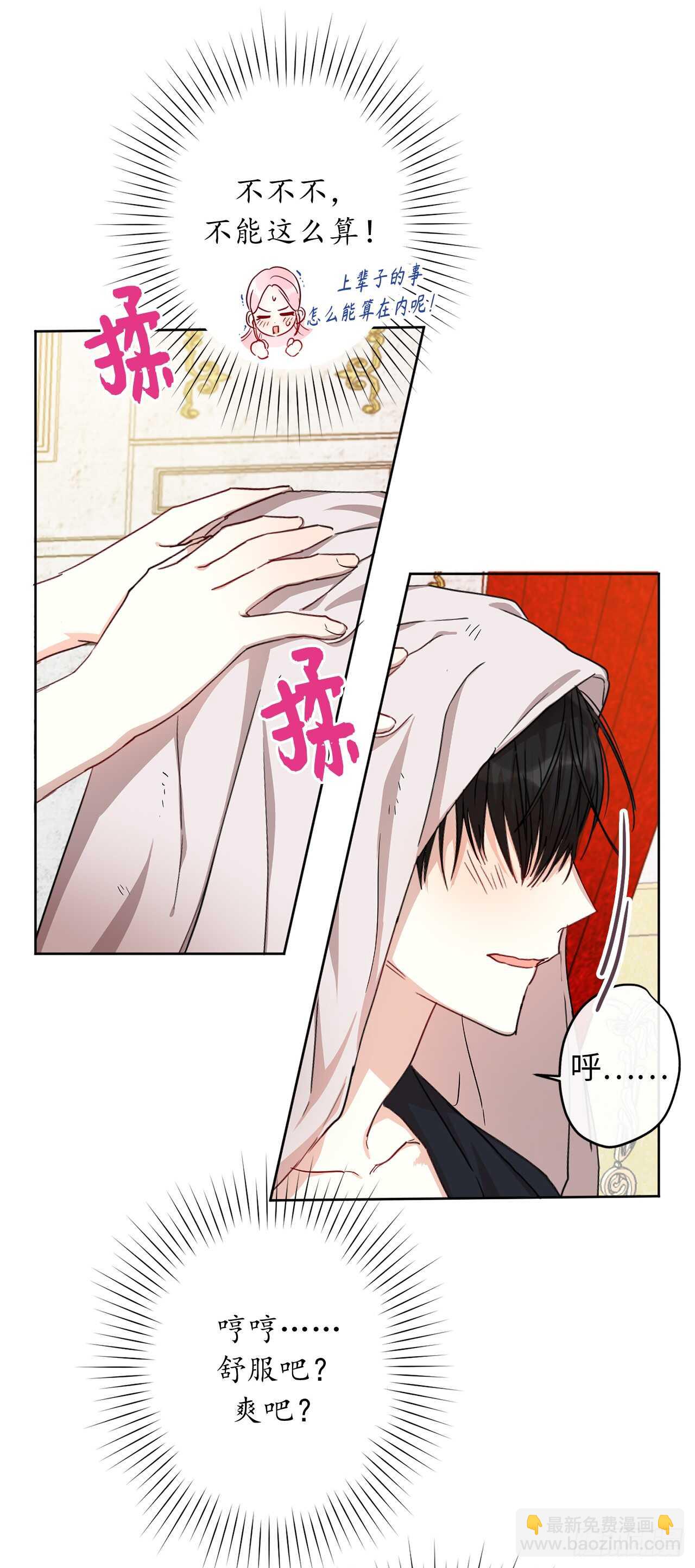 13.那你帮我擦32