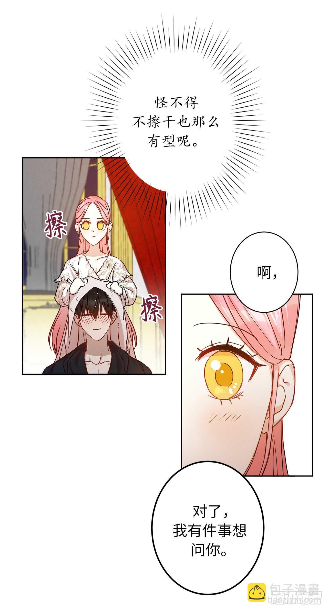 13.那你帮我擦34