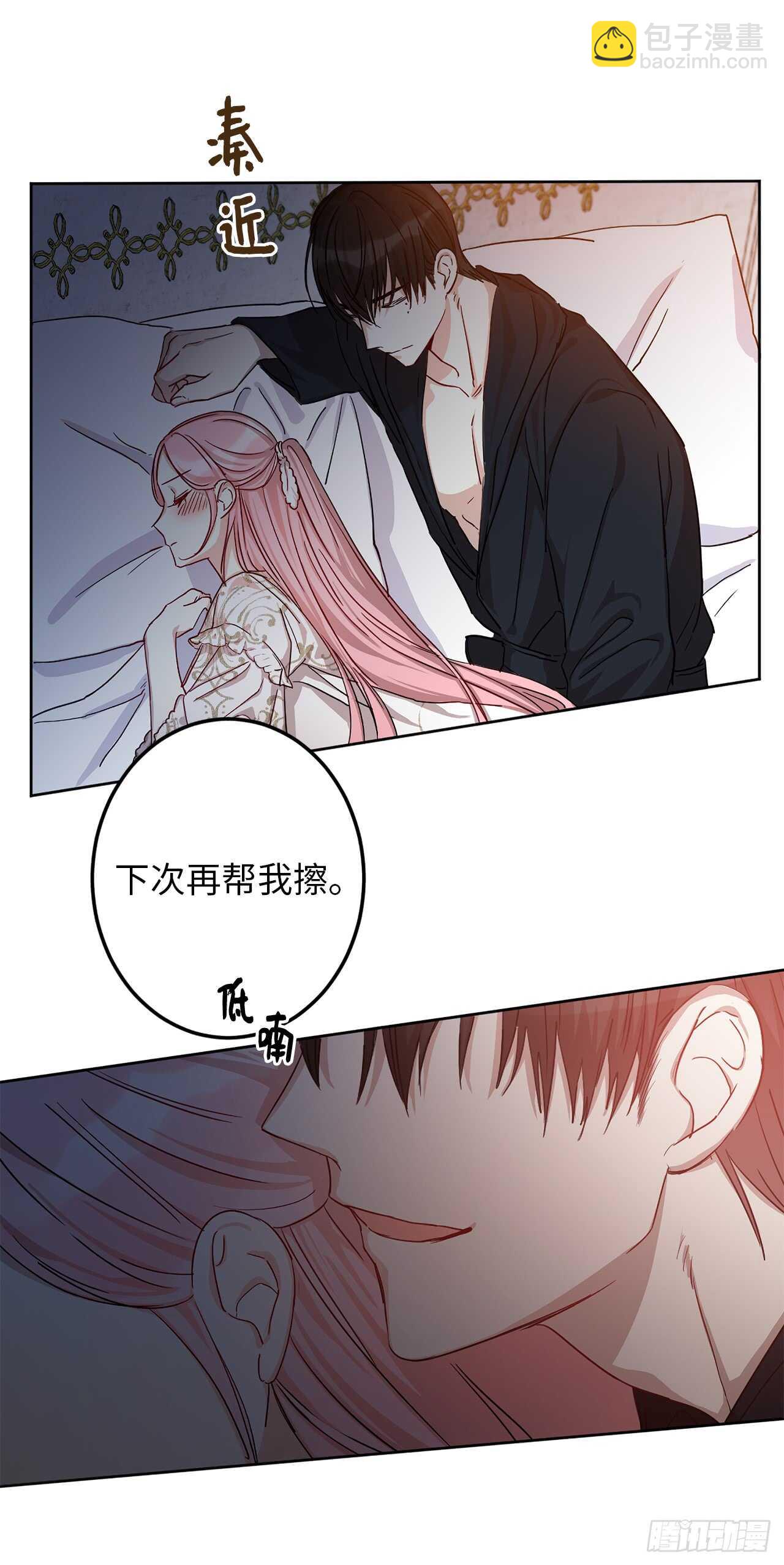 13.那你帮我擦42
