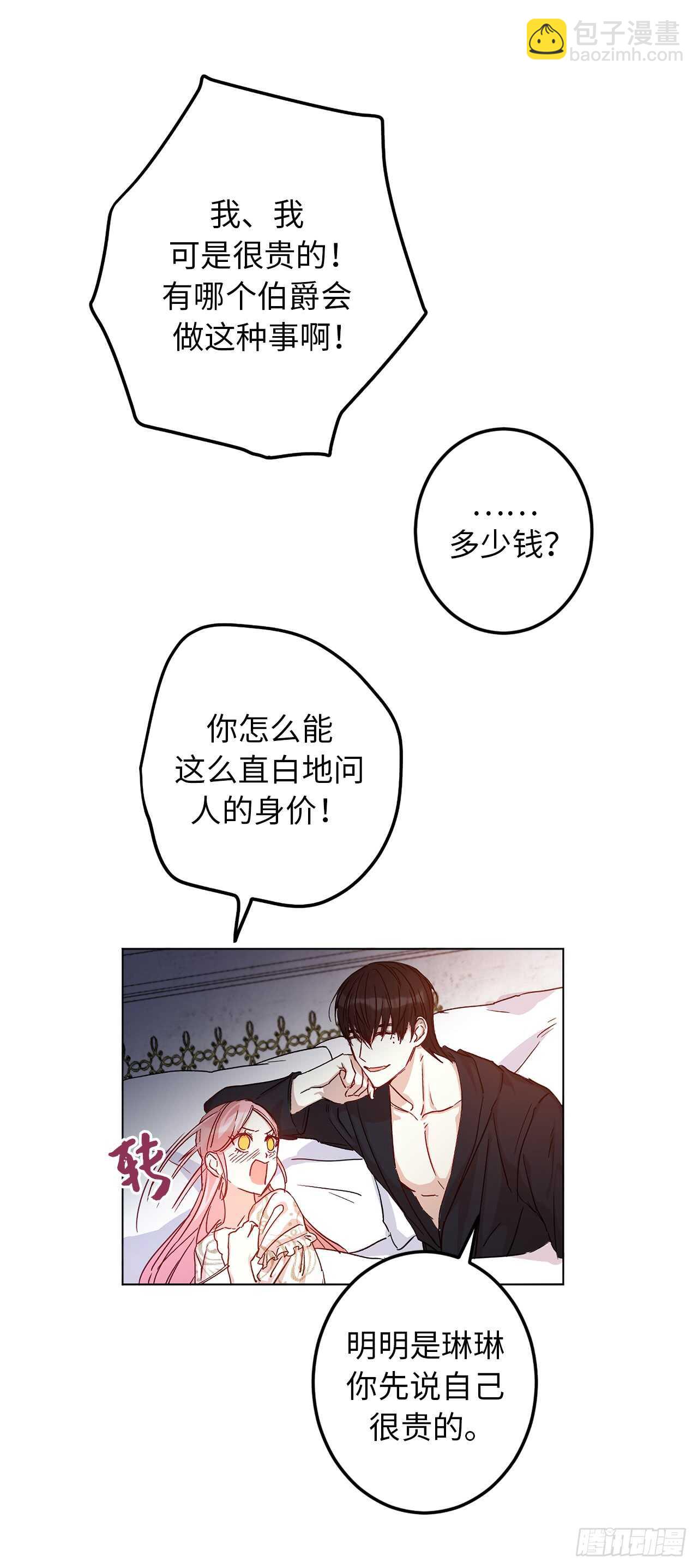 13.那你帮我擦43