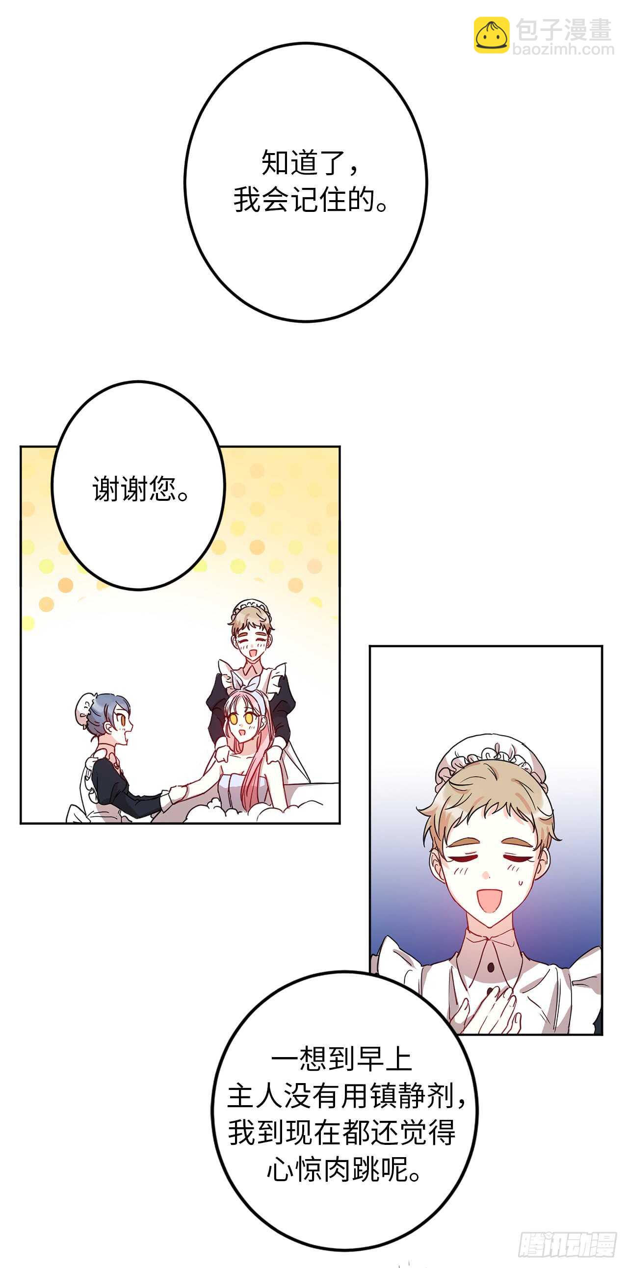 13.那你帮我擦66