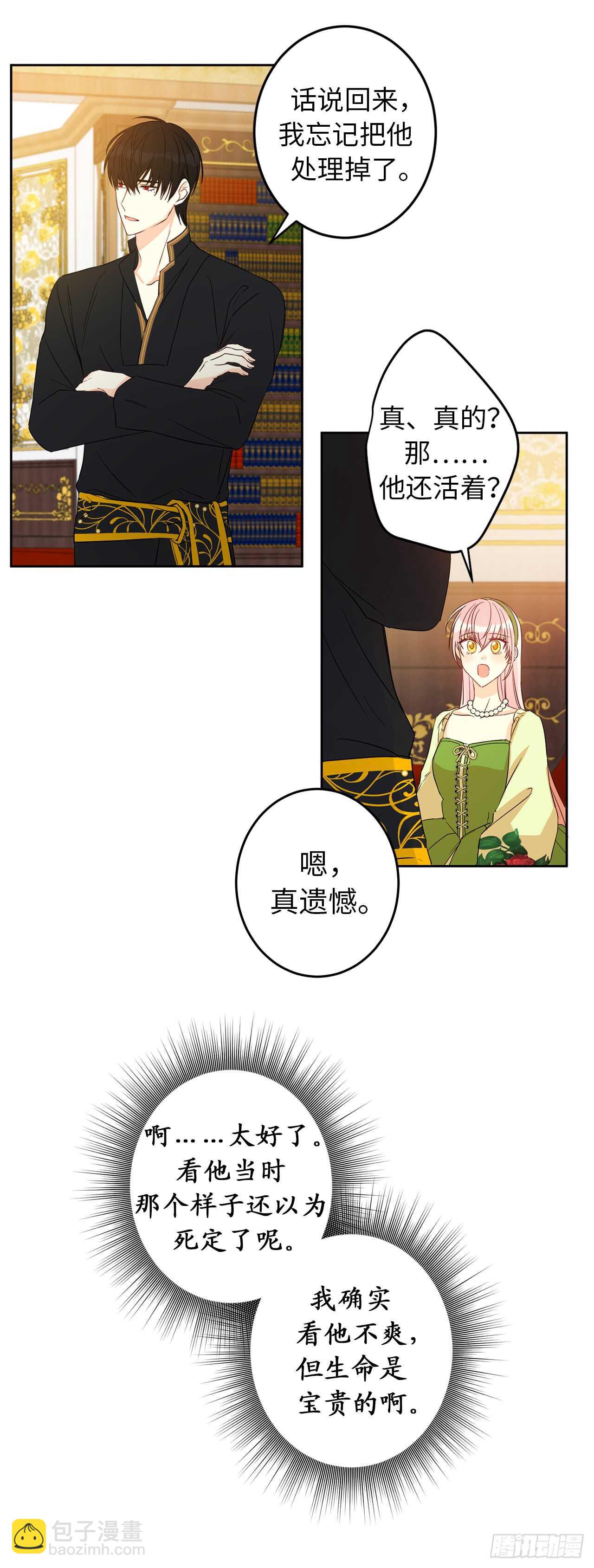 18.一定要那份契约吗？24