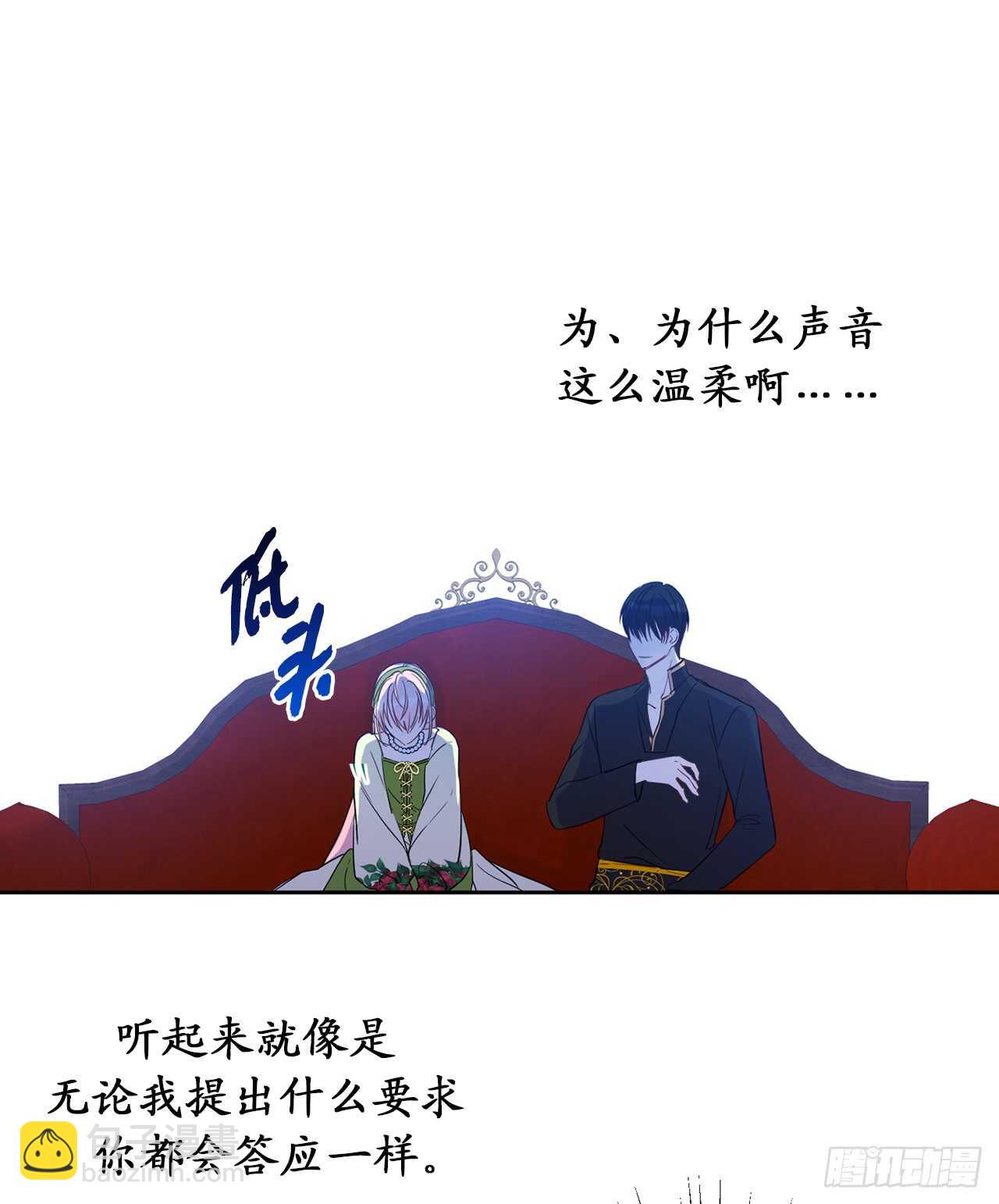 18.一定要那份契约吗？28