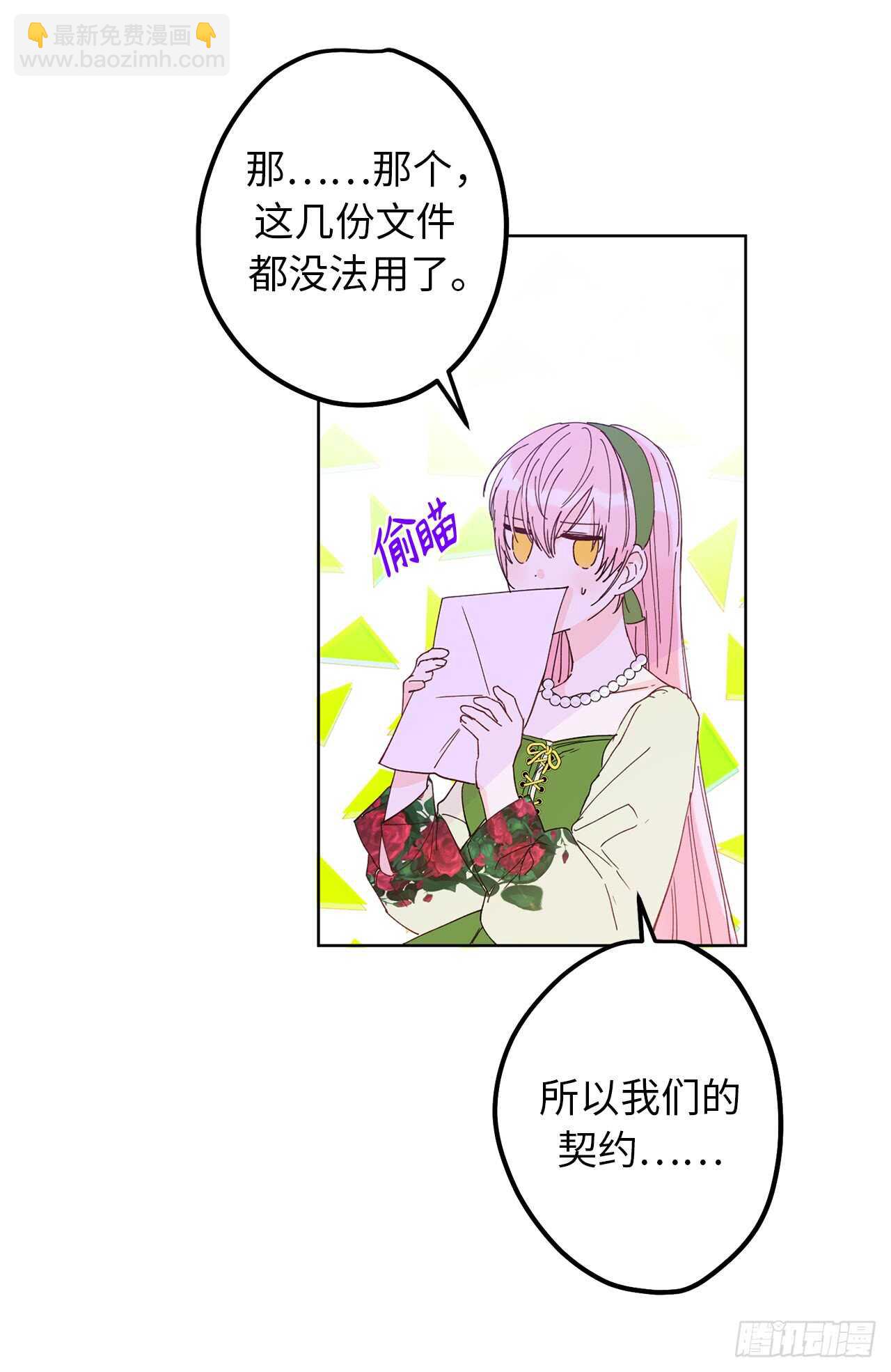 18.一定要那份契约吗？30