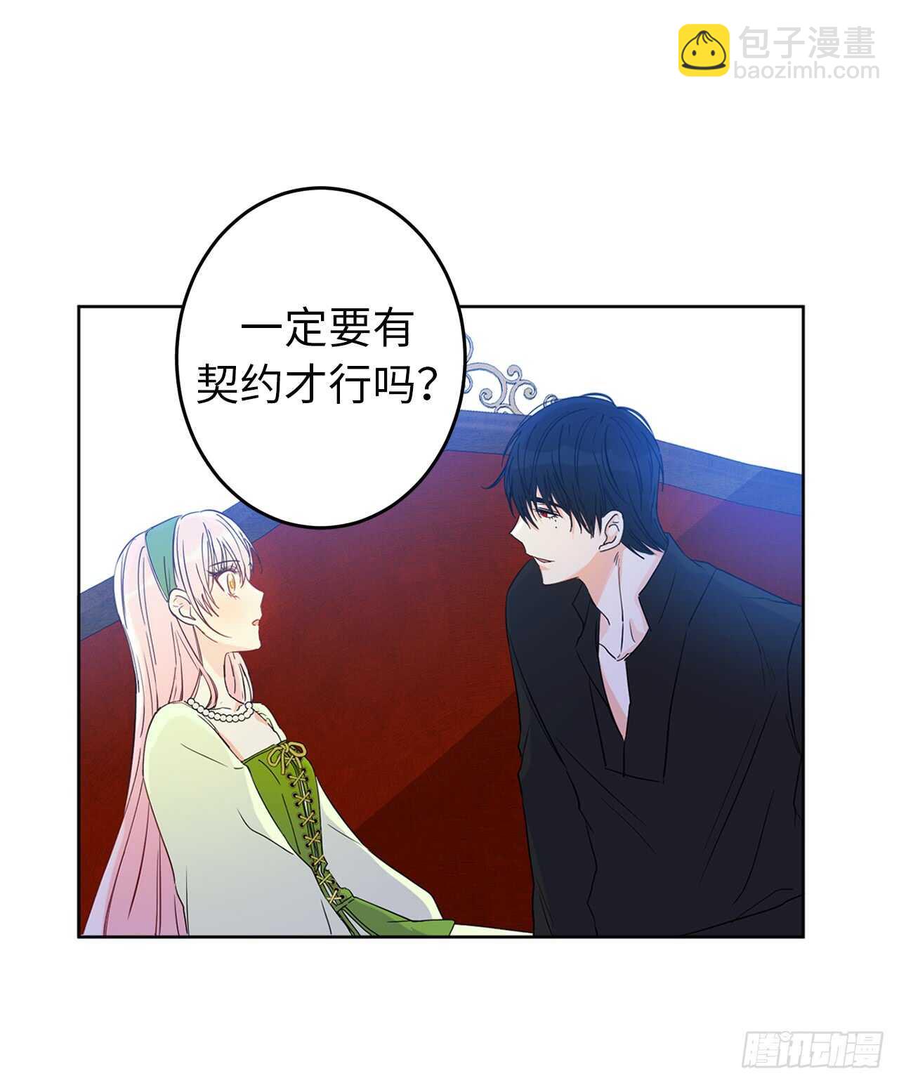 18.一定要那份契约吗？35