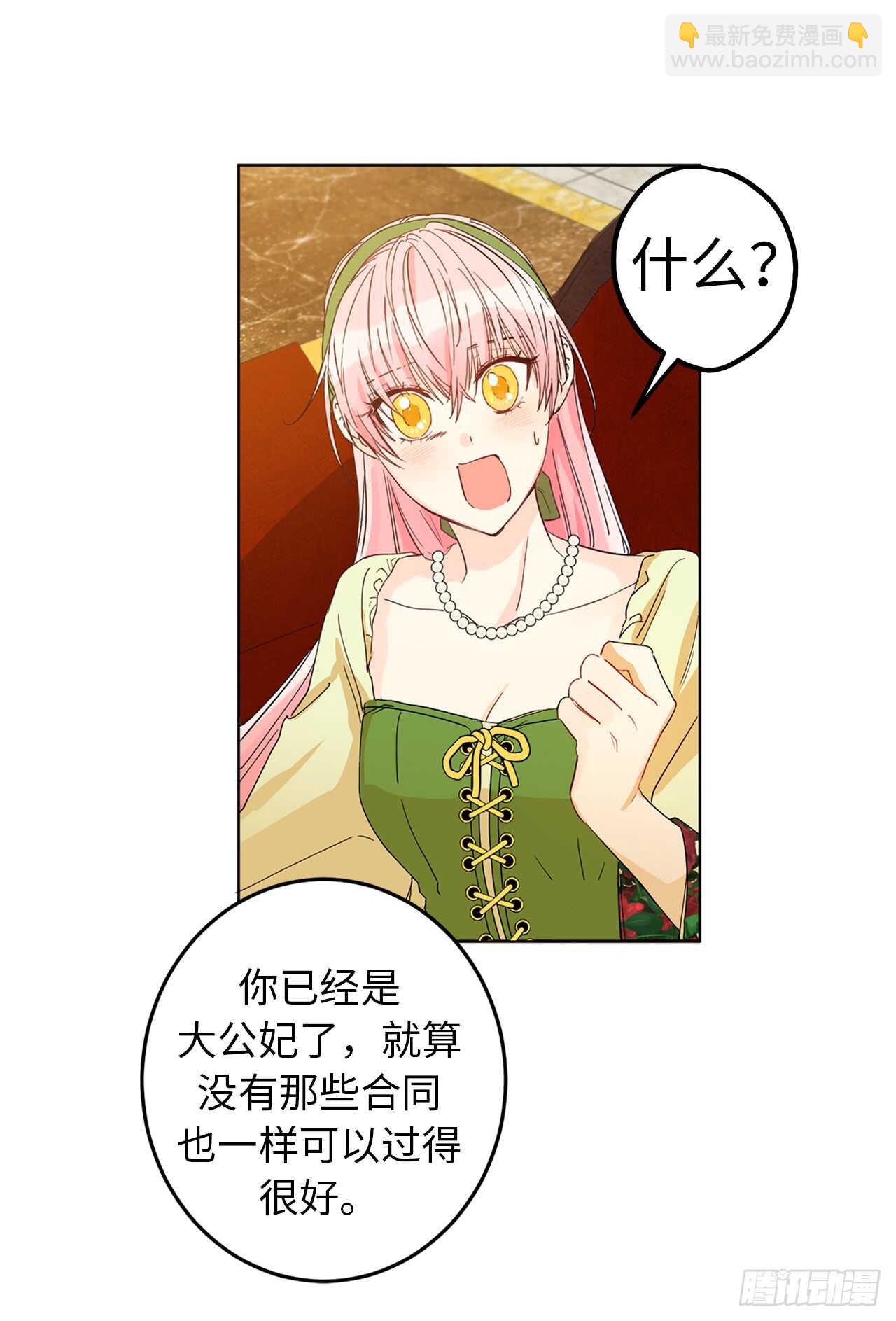 18.一定要那份契约吗？36