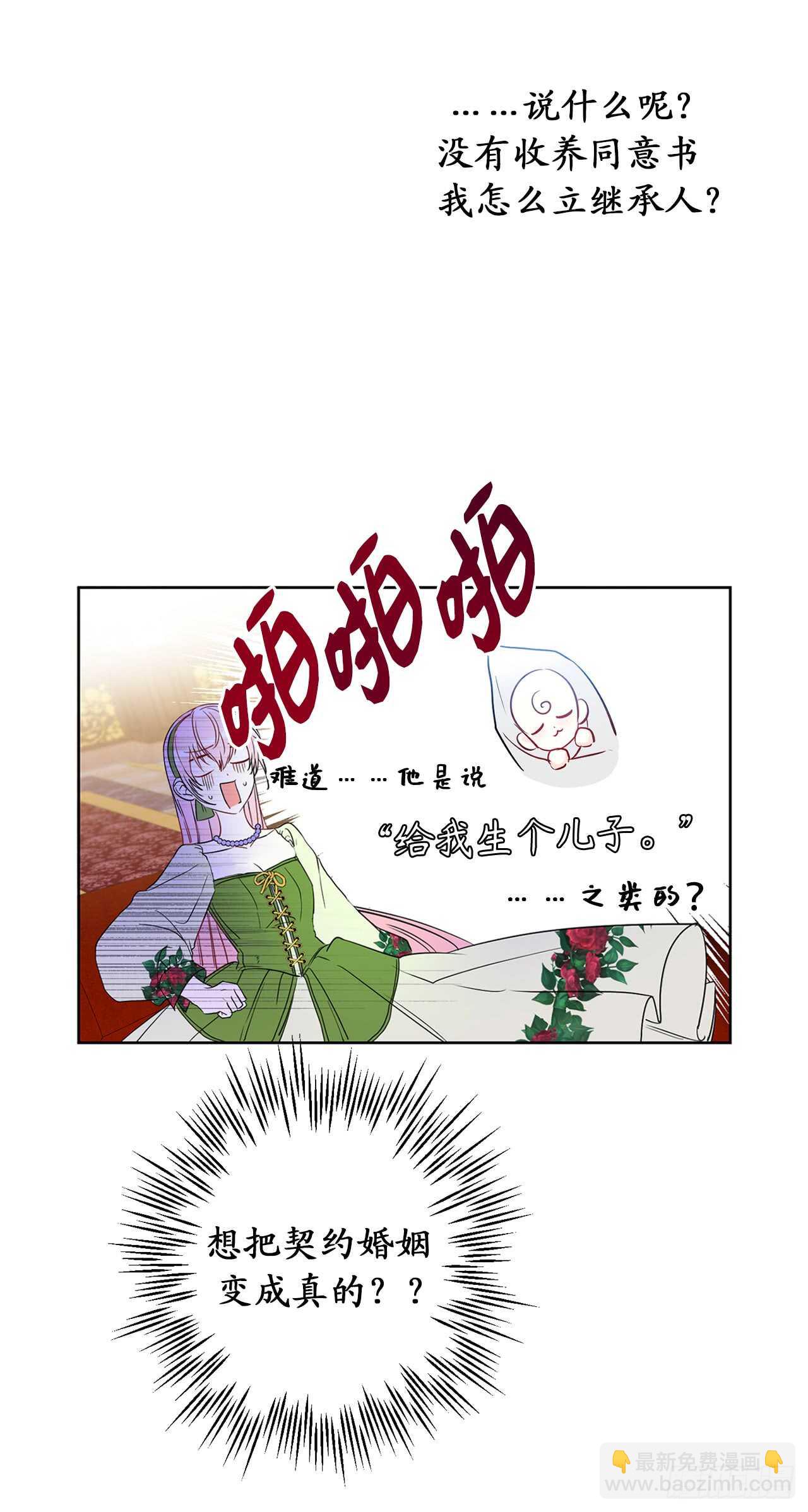 18.一定要那份契约吗？37