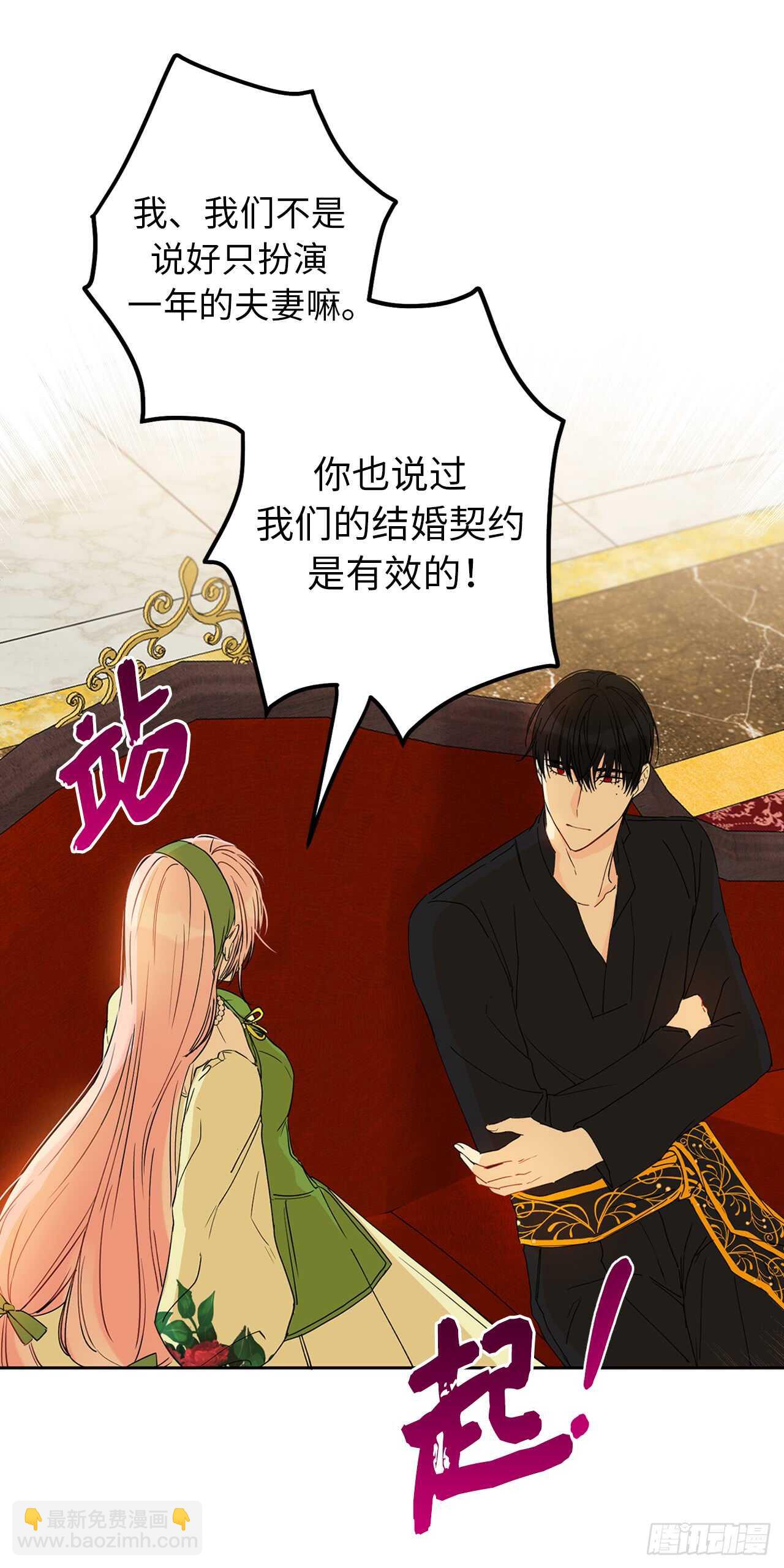 18.一定要那份契约吗？39