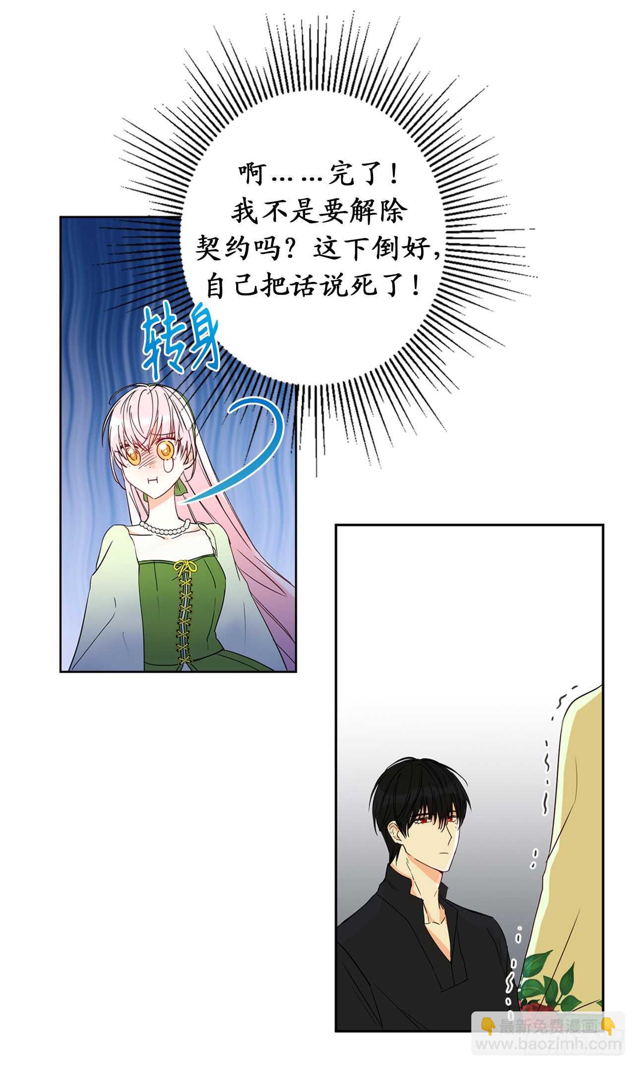 18.一定要那份契约吗？40