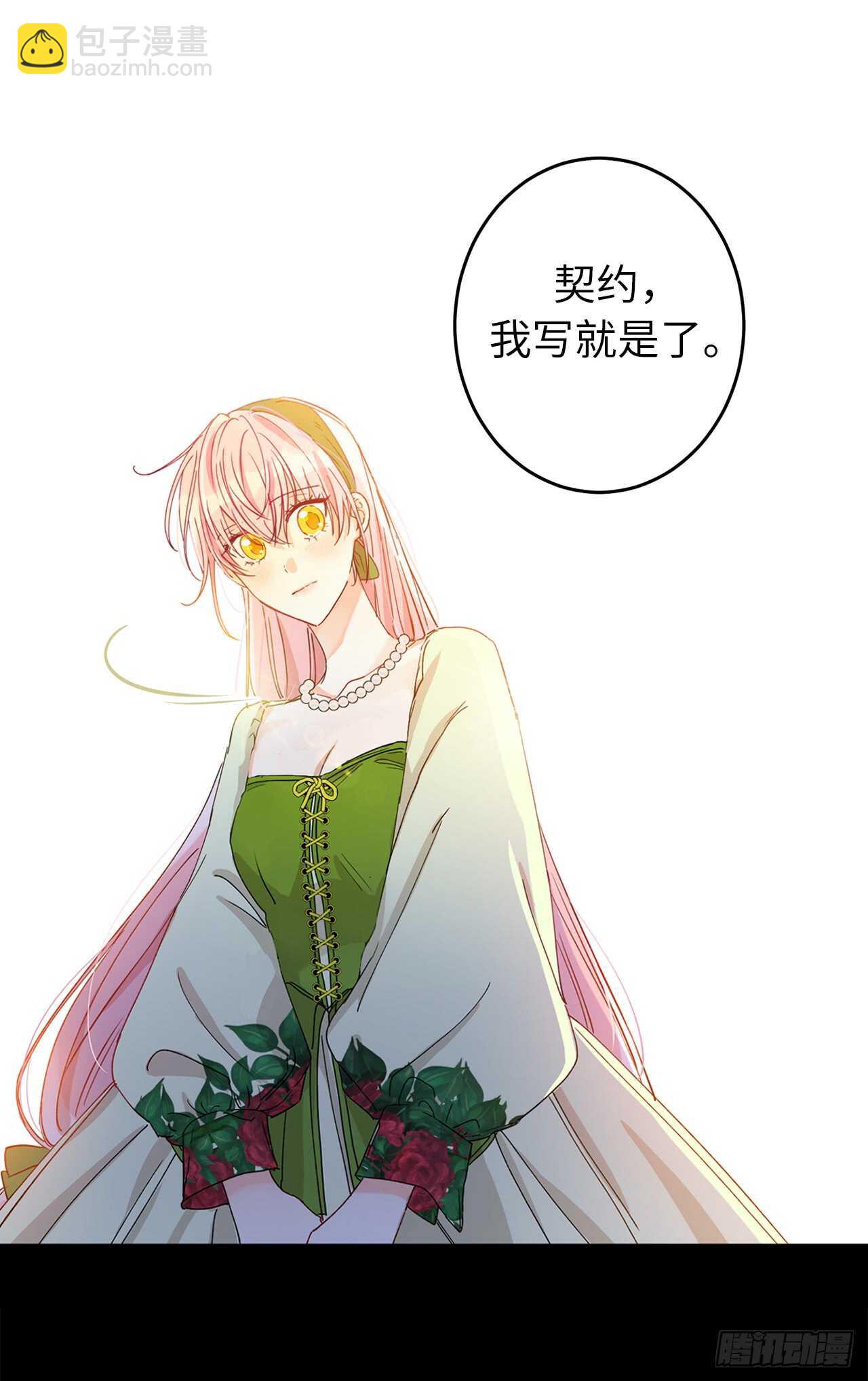 18.一定要那份契约吗？42