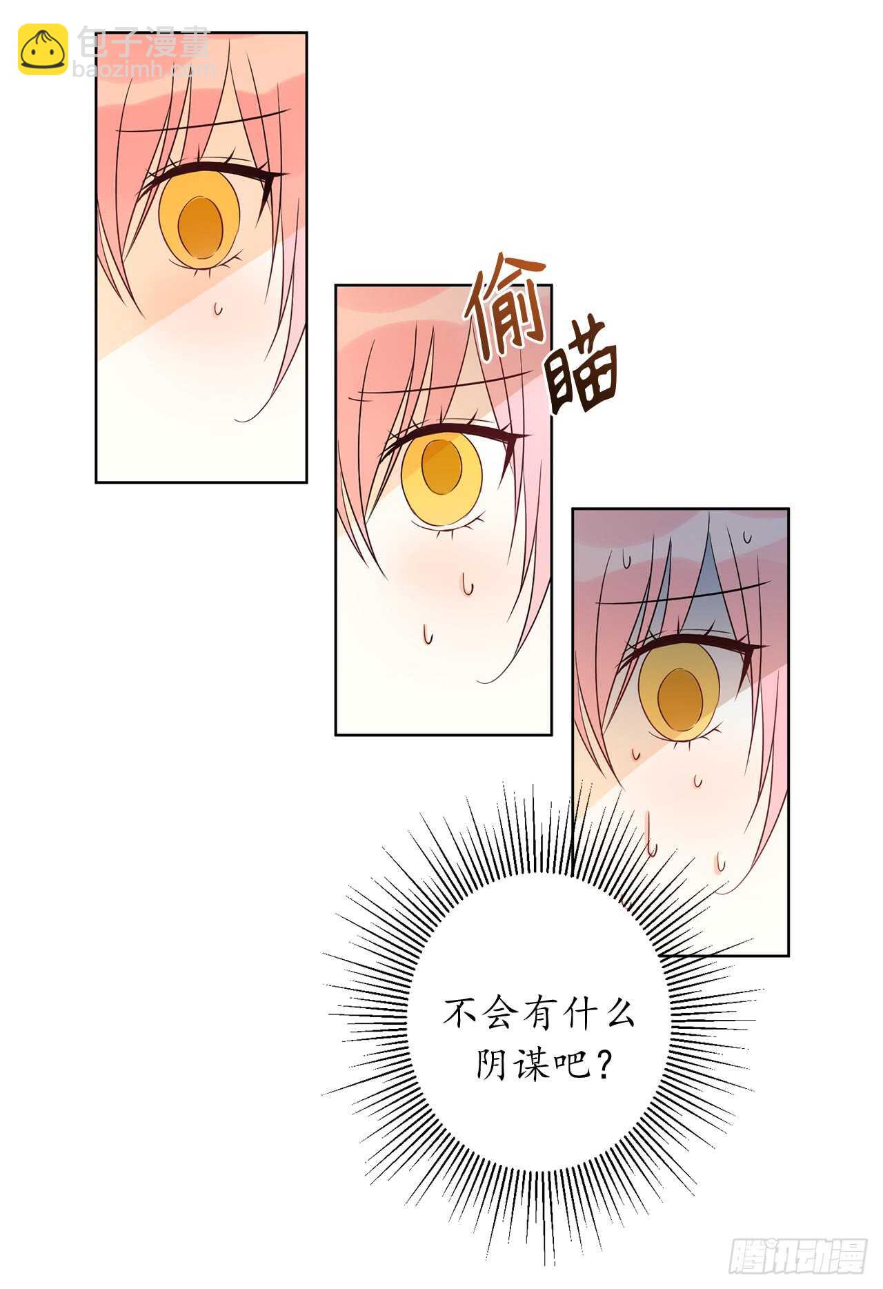 18.一定要那份契约吗？45