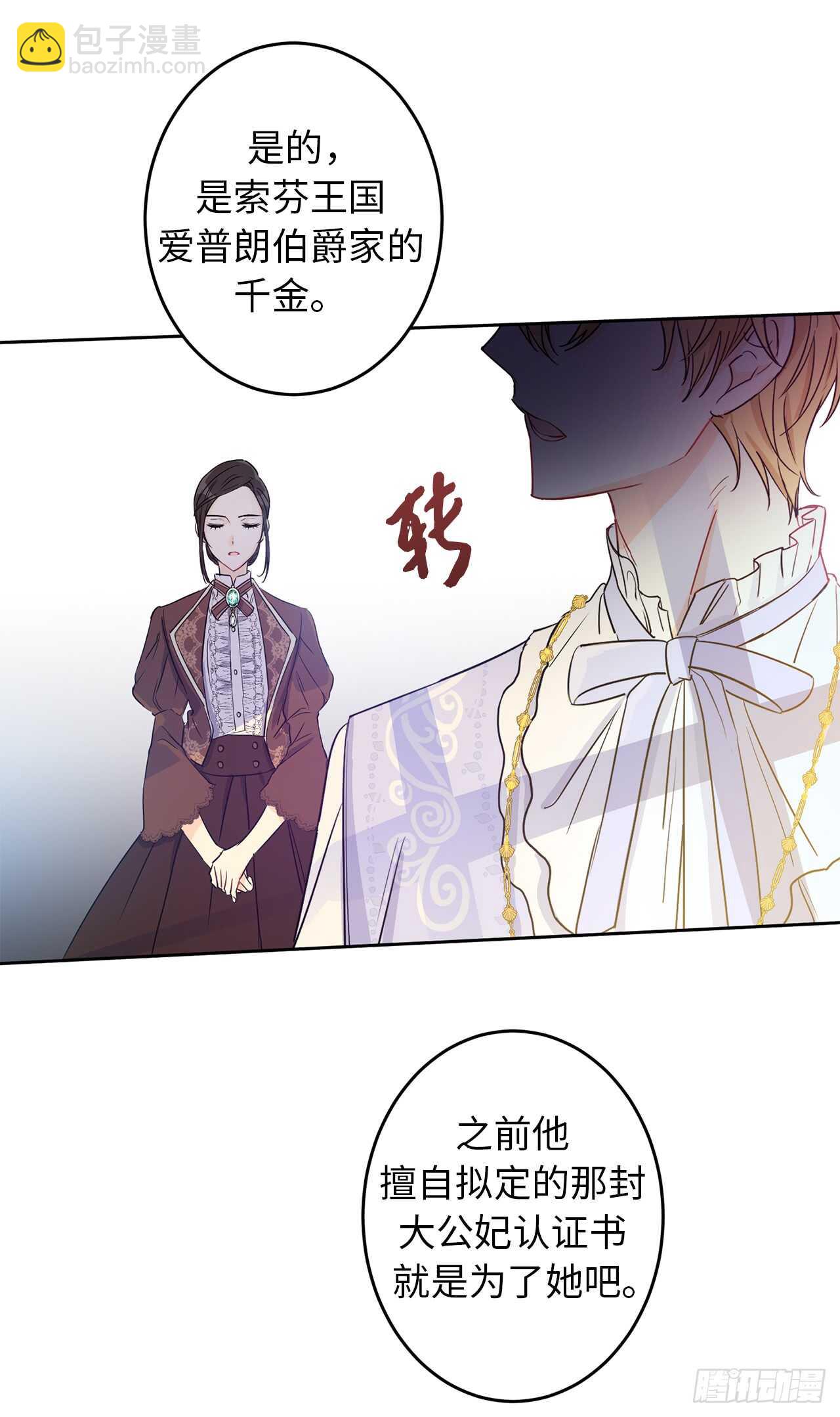 18.一定要那份契约吗？5