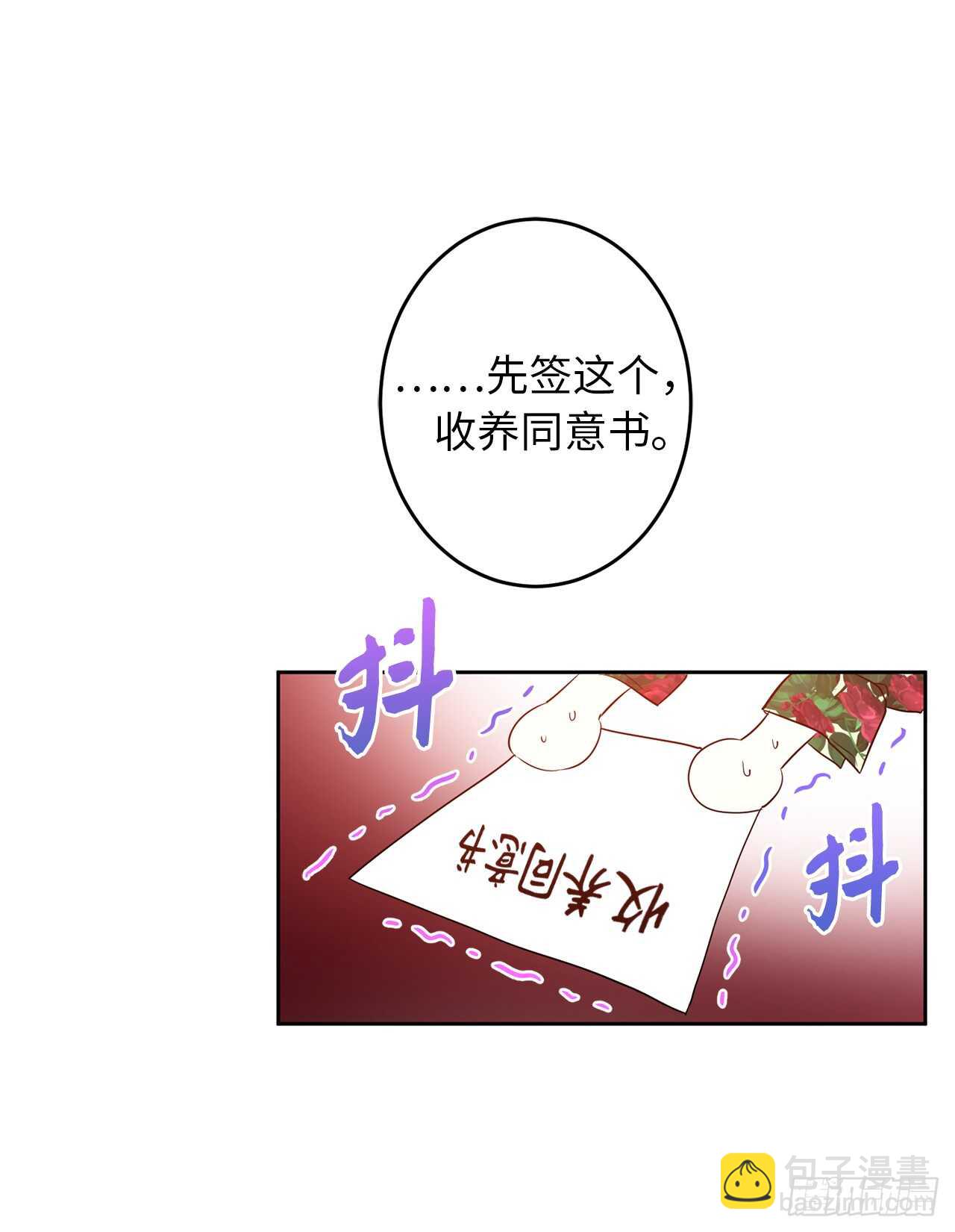 18.一定要那份契约吗？52
