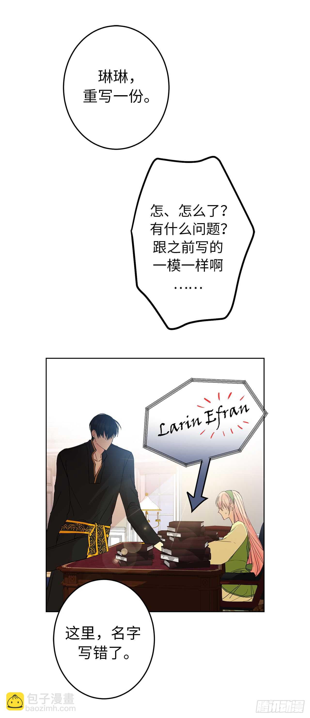 18.一定要那份契约吗？54