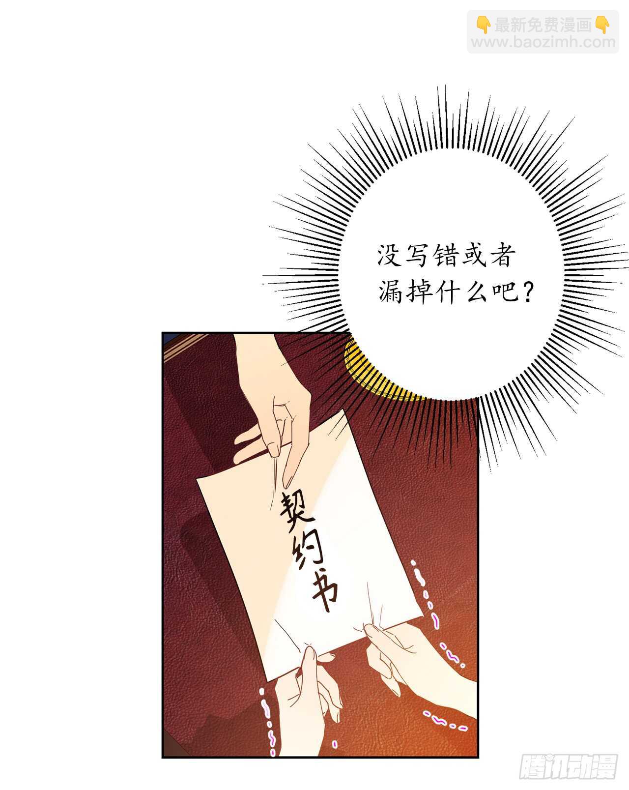 18.一定要那份契约吗？59