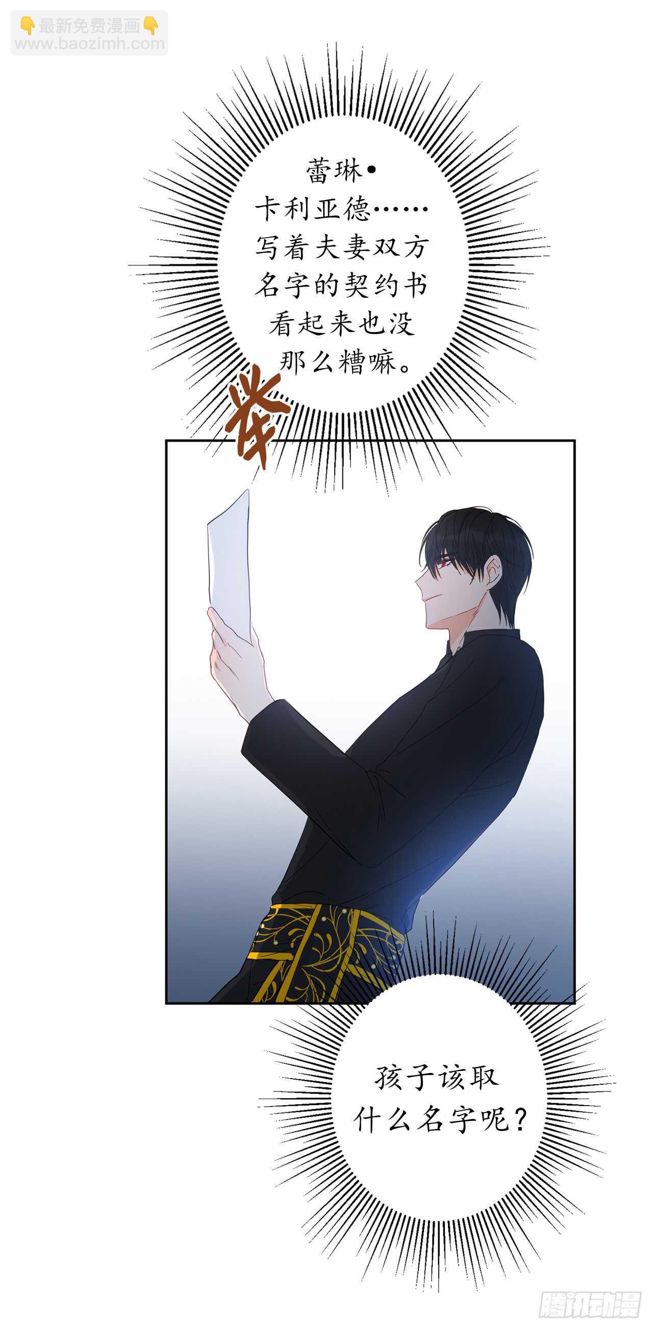 18.一定要那份契约吗？60