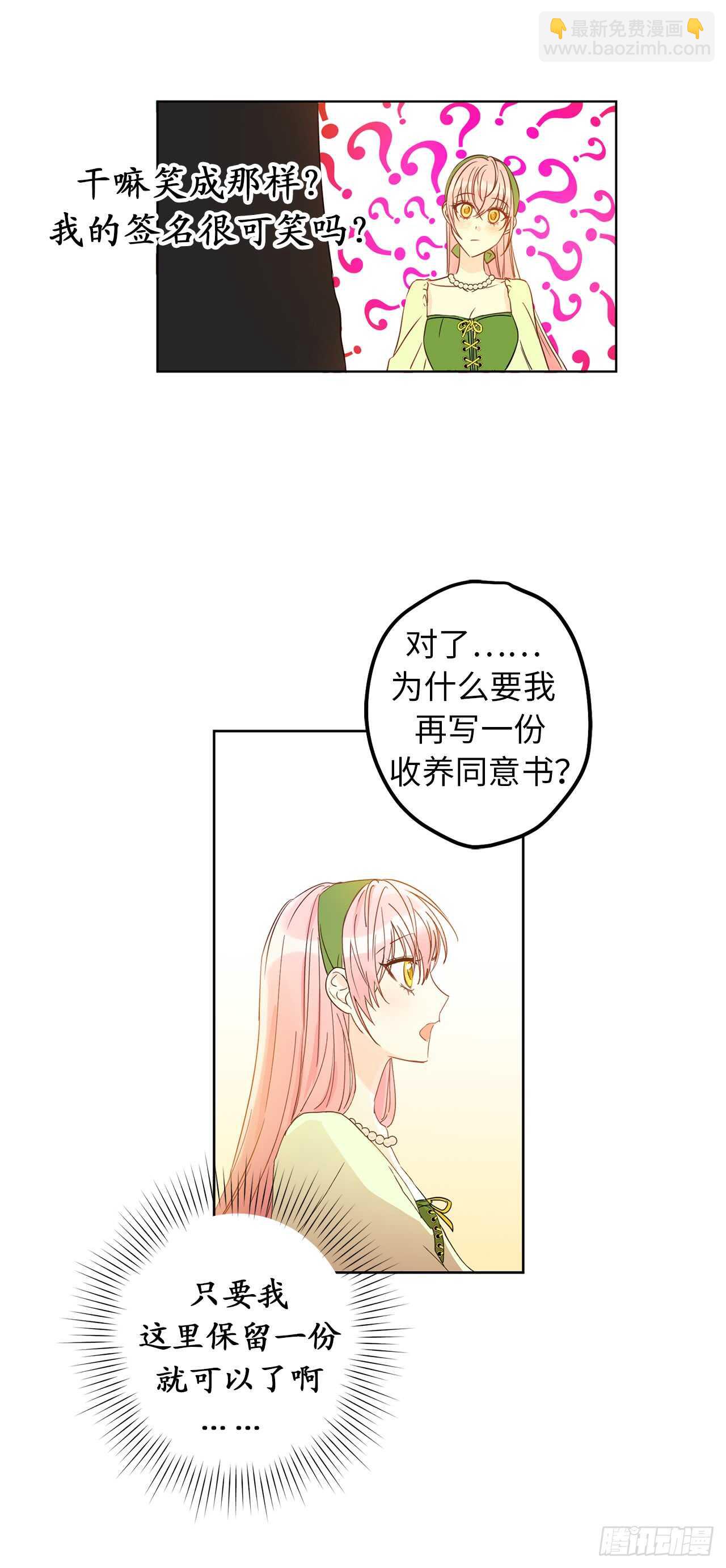 18.一定要那份契约吗？61