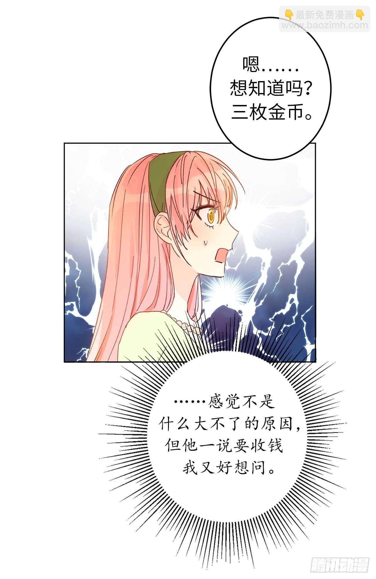 18.一定要那份契约吗？62