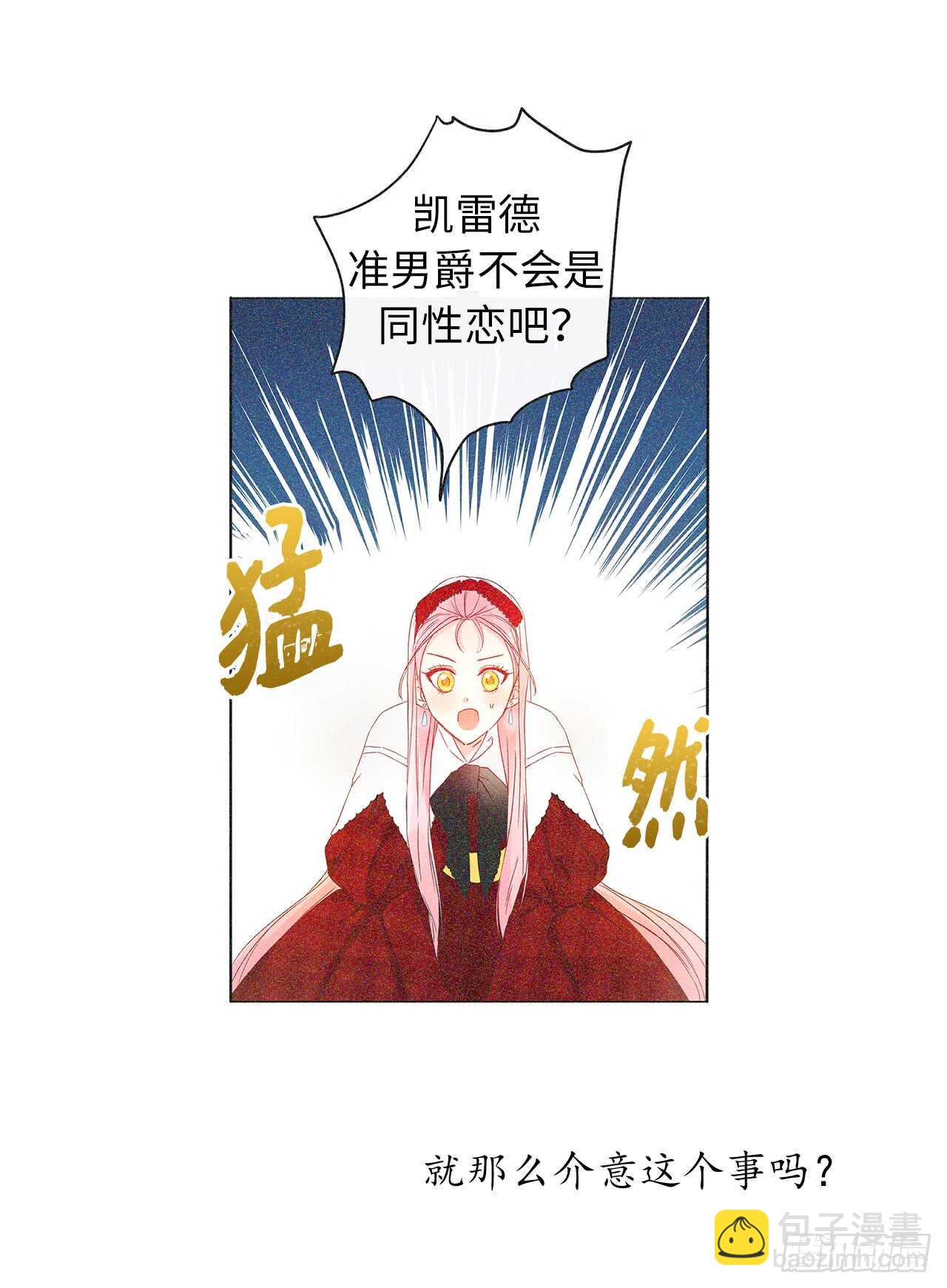 18.一定要那份契约吗？70