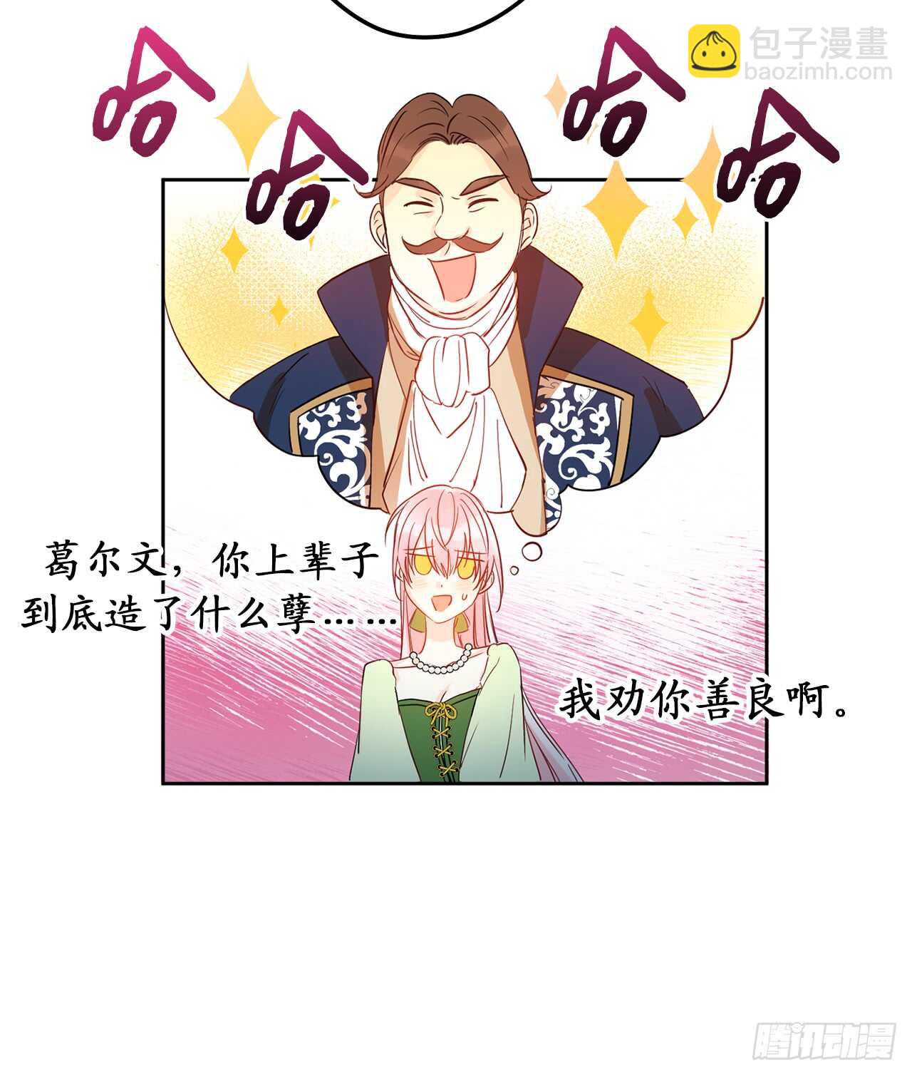 18.一定要那份契约吗？72