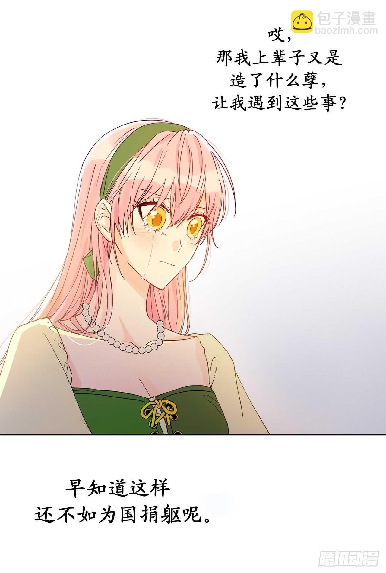 18.一定要那份契约吗？73