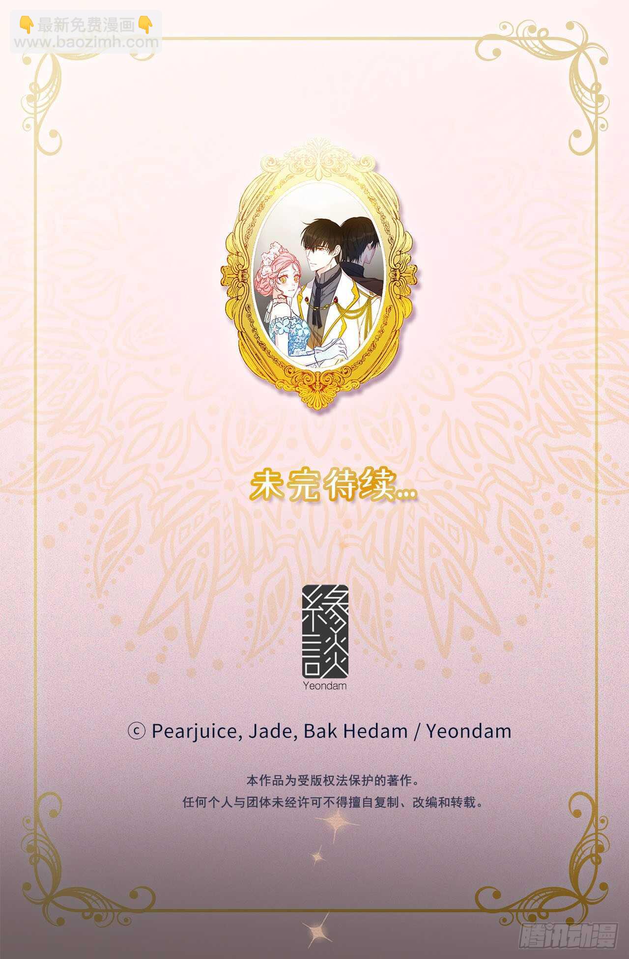18.一定要那份契约吗？76