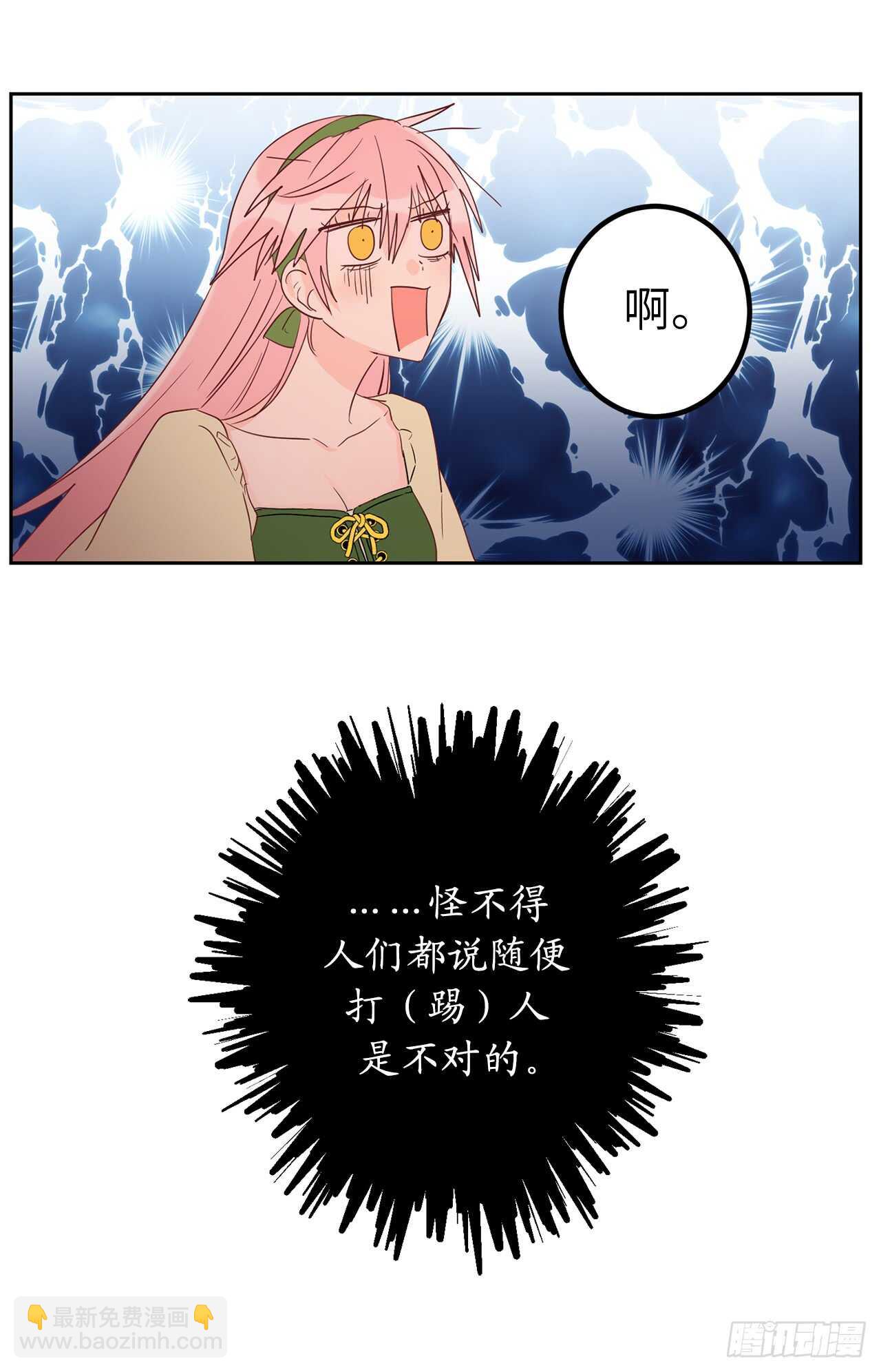 19.我讨厌你！13