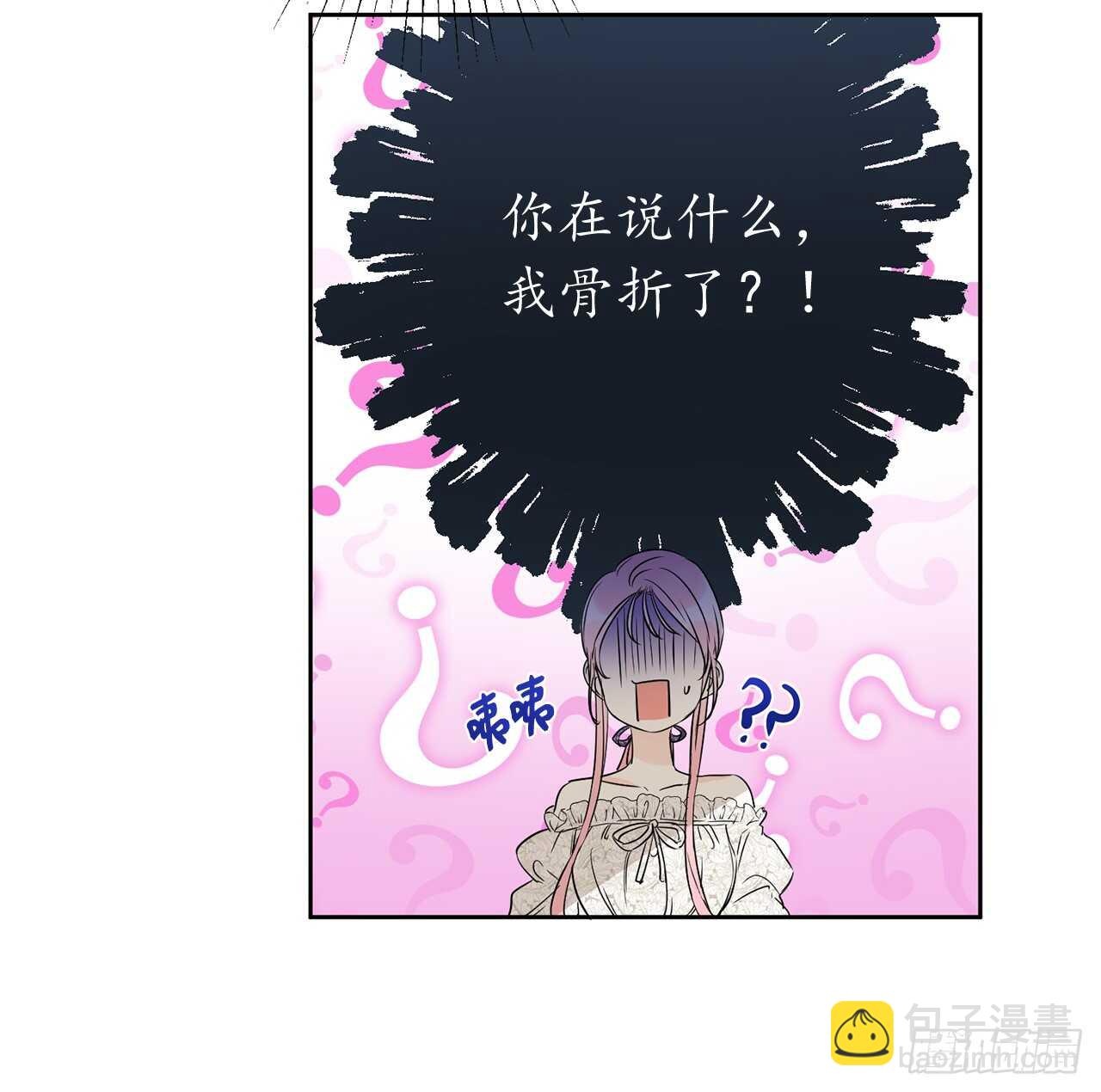 19.我讨厌你！17