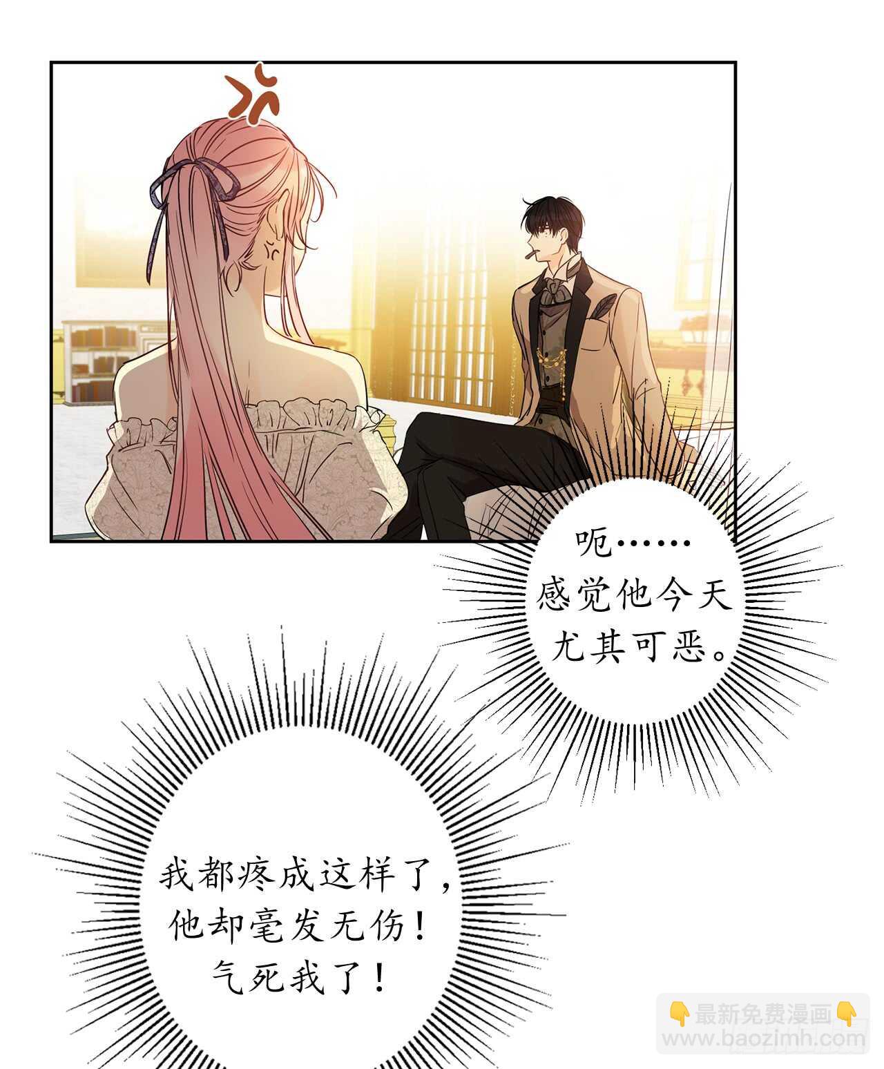 19.我讨厌你！25