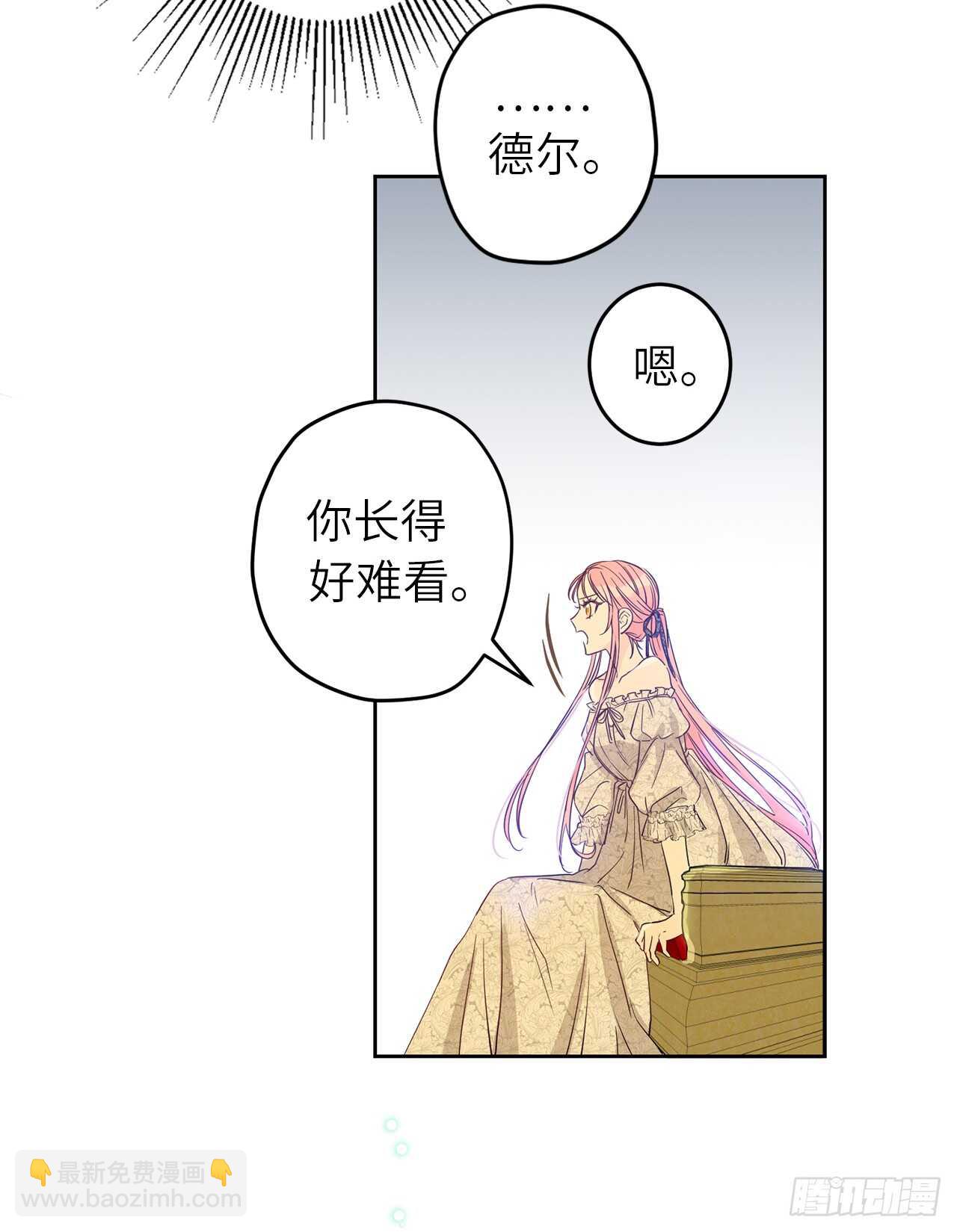 19.我讨厌你！26