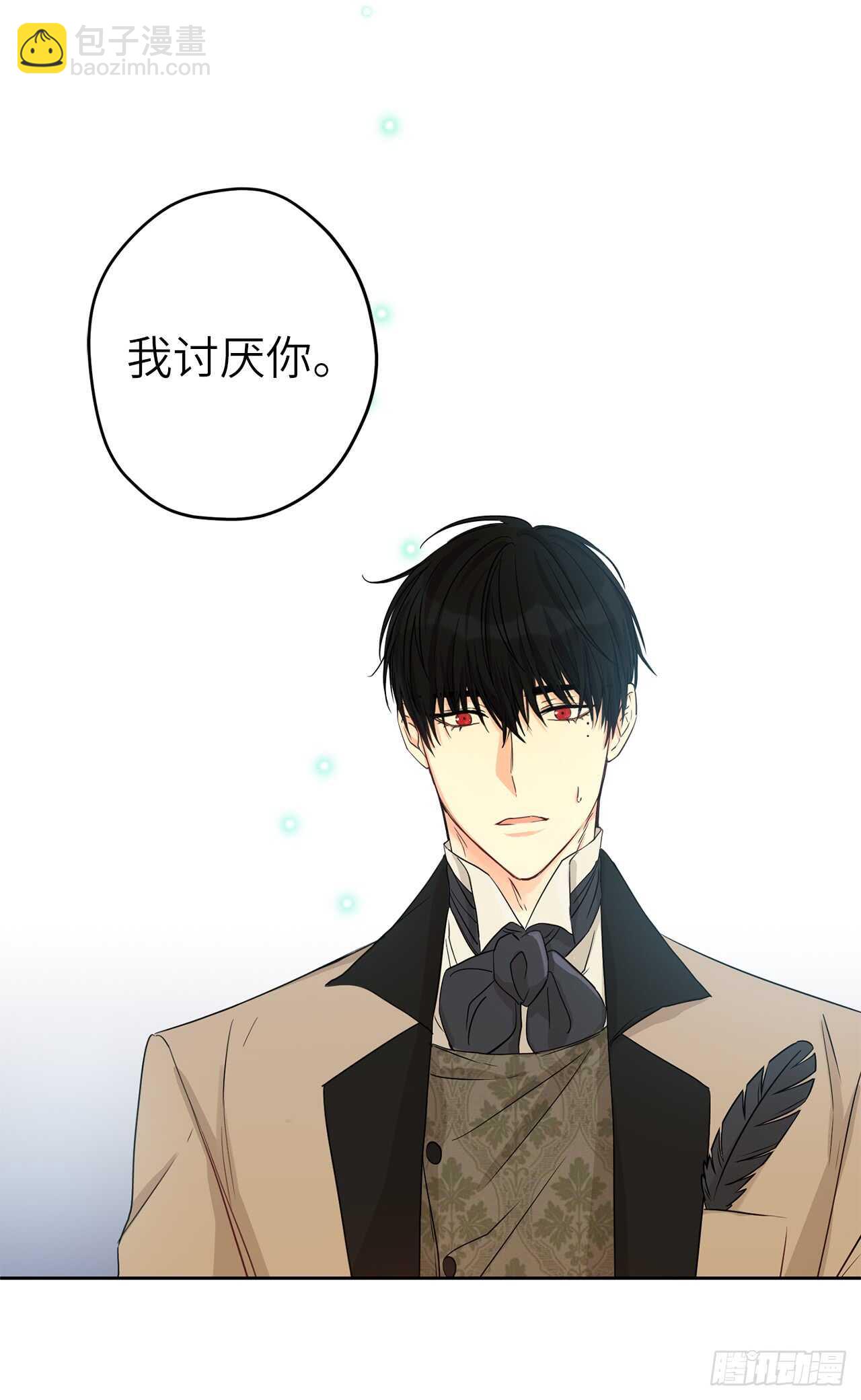19.我讨厌你！27