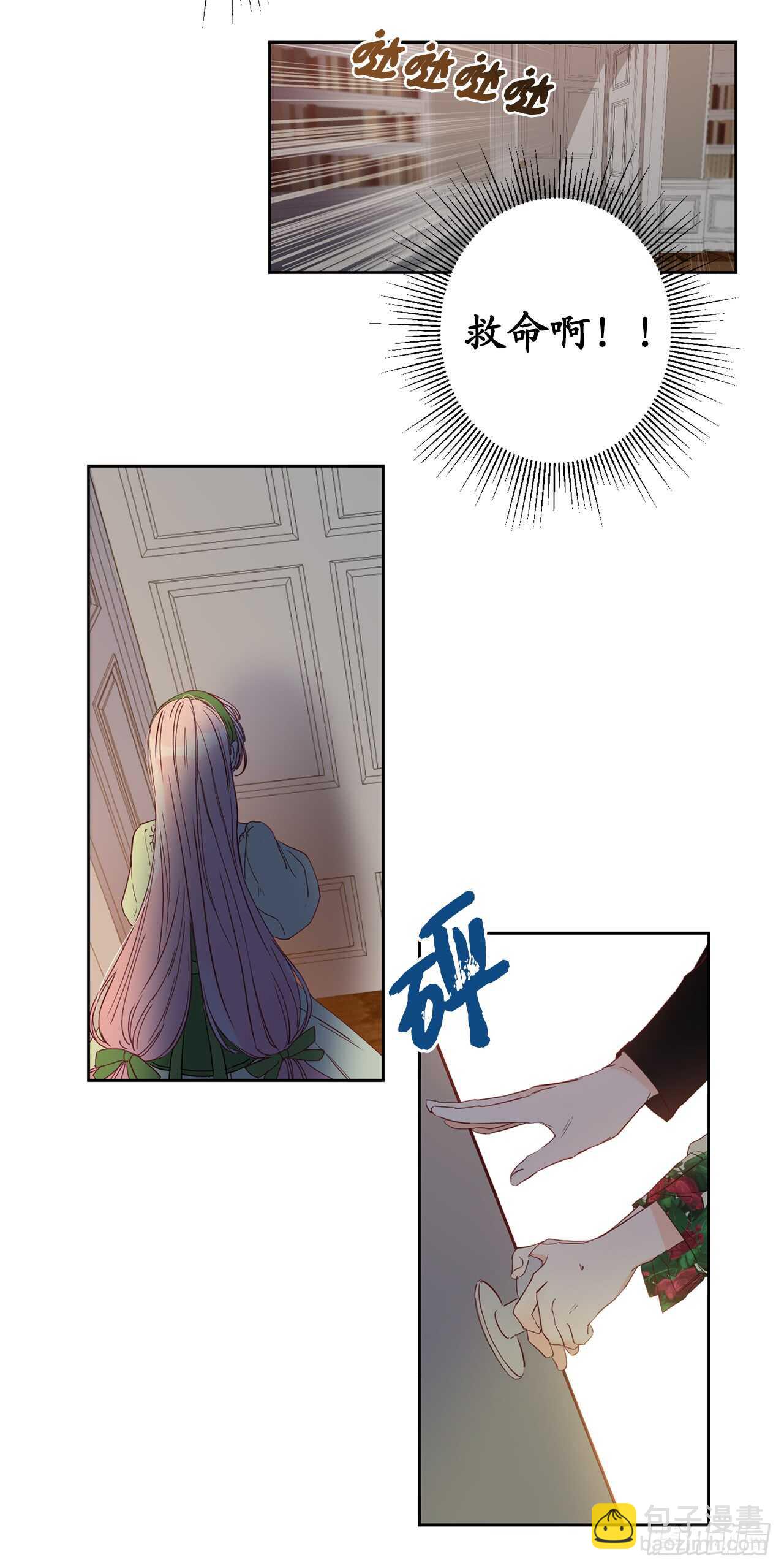 19.我讨厌你！3