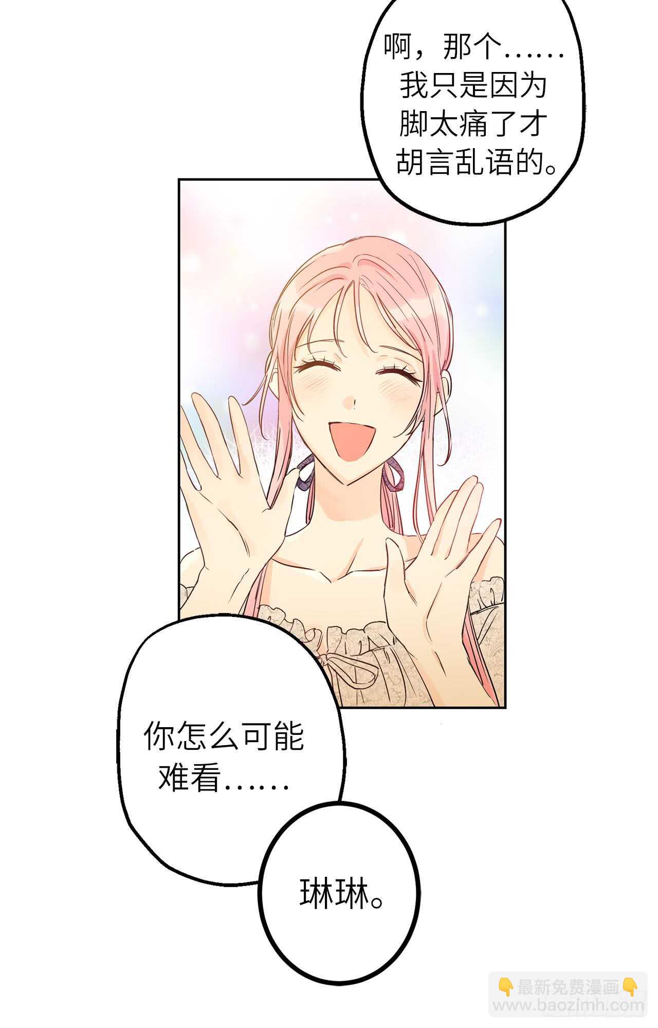 19.我讨厌你！30
