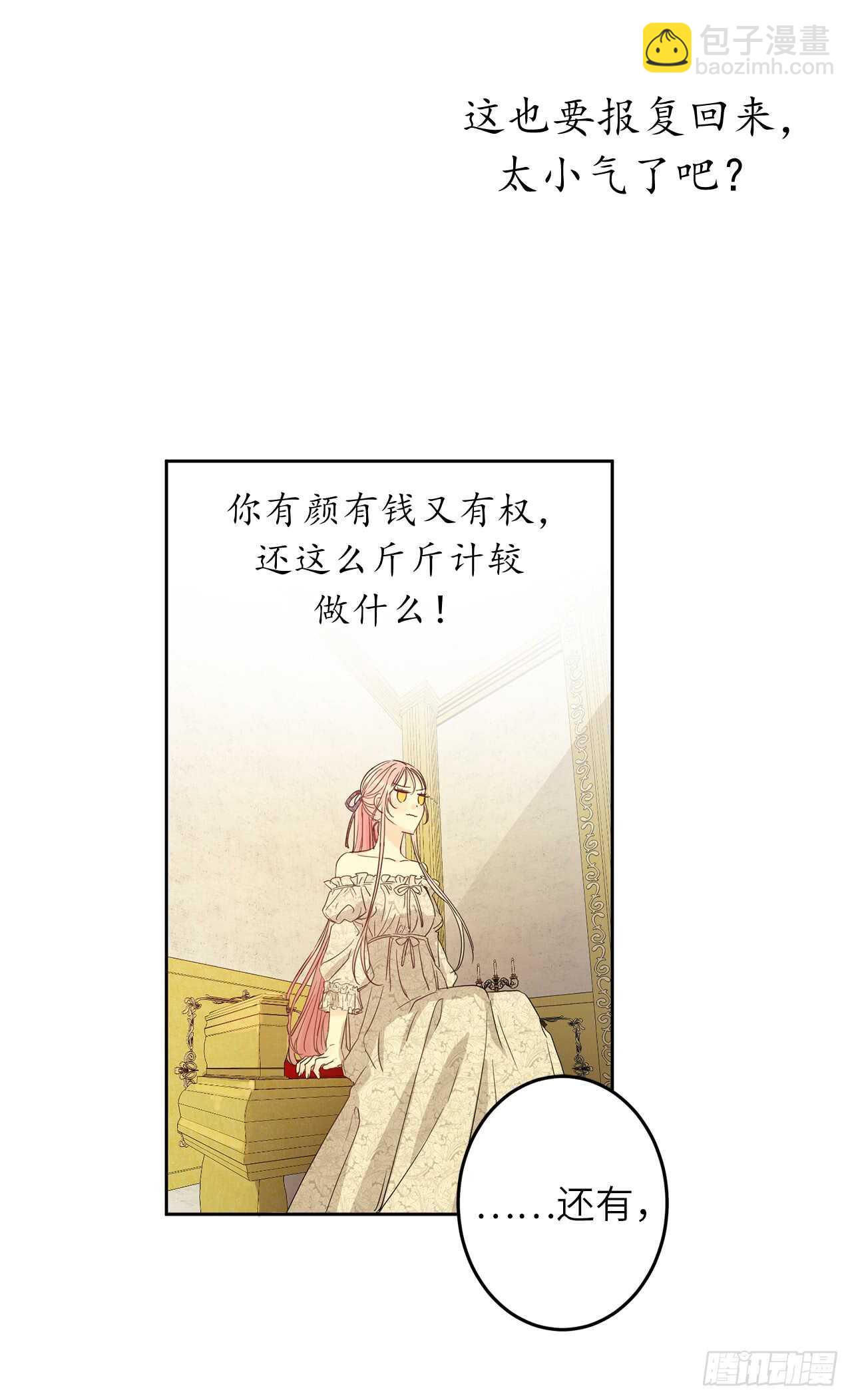 19.我讨厌你！32