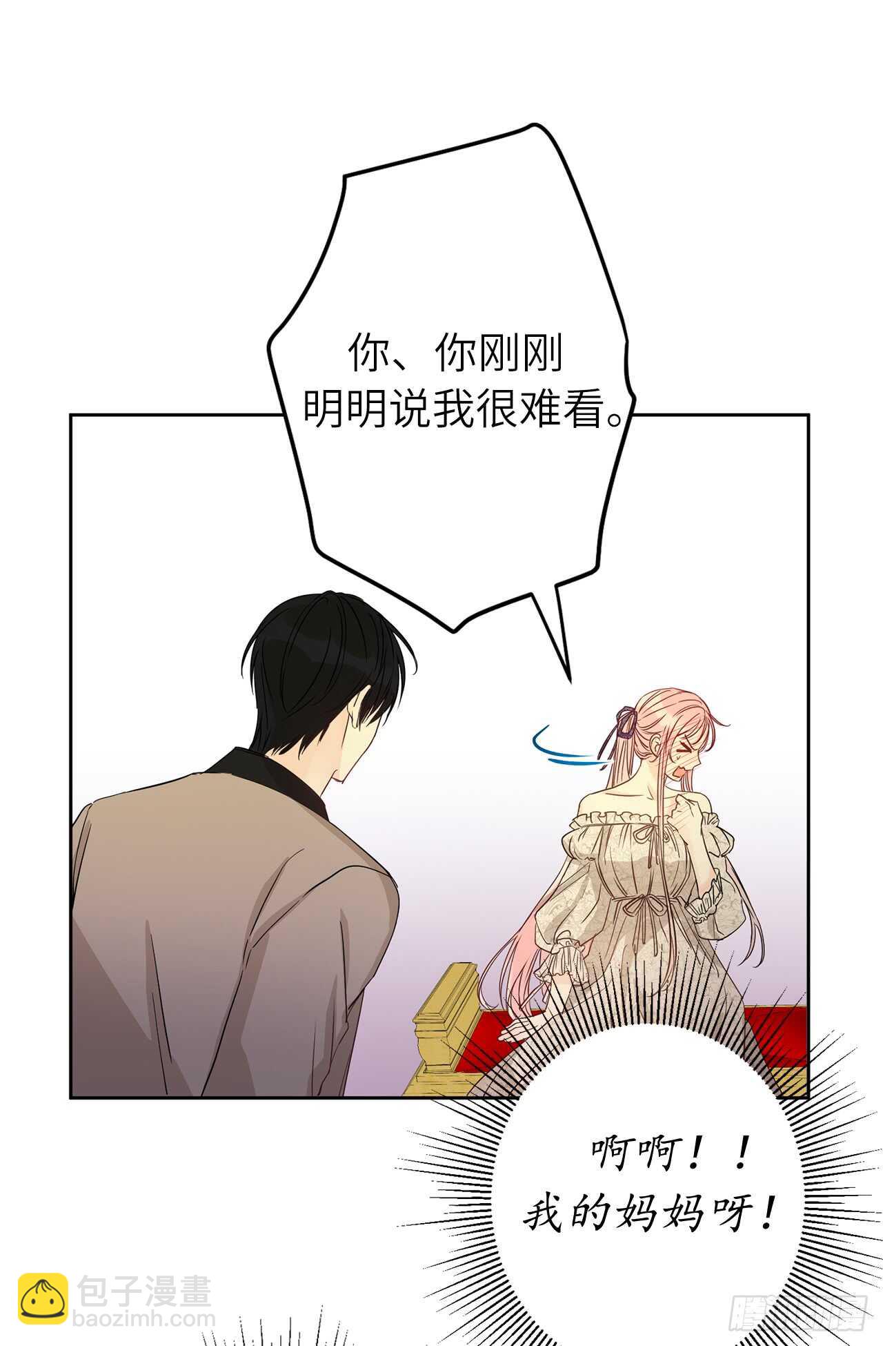 19.我讨厌你！34