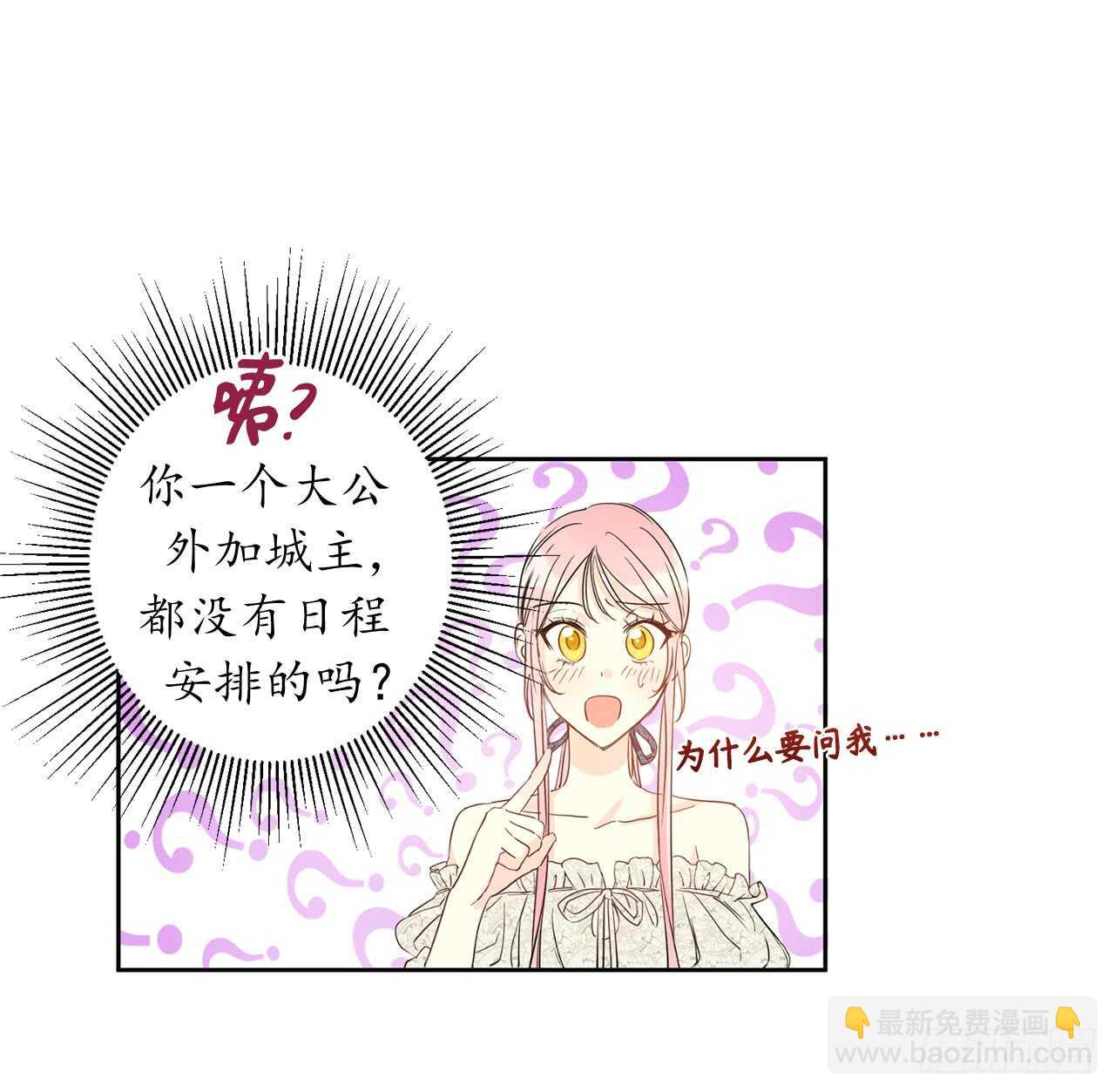 19.我讨厌你！41