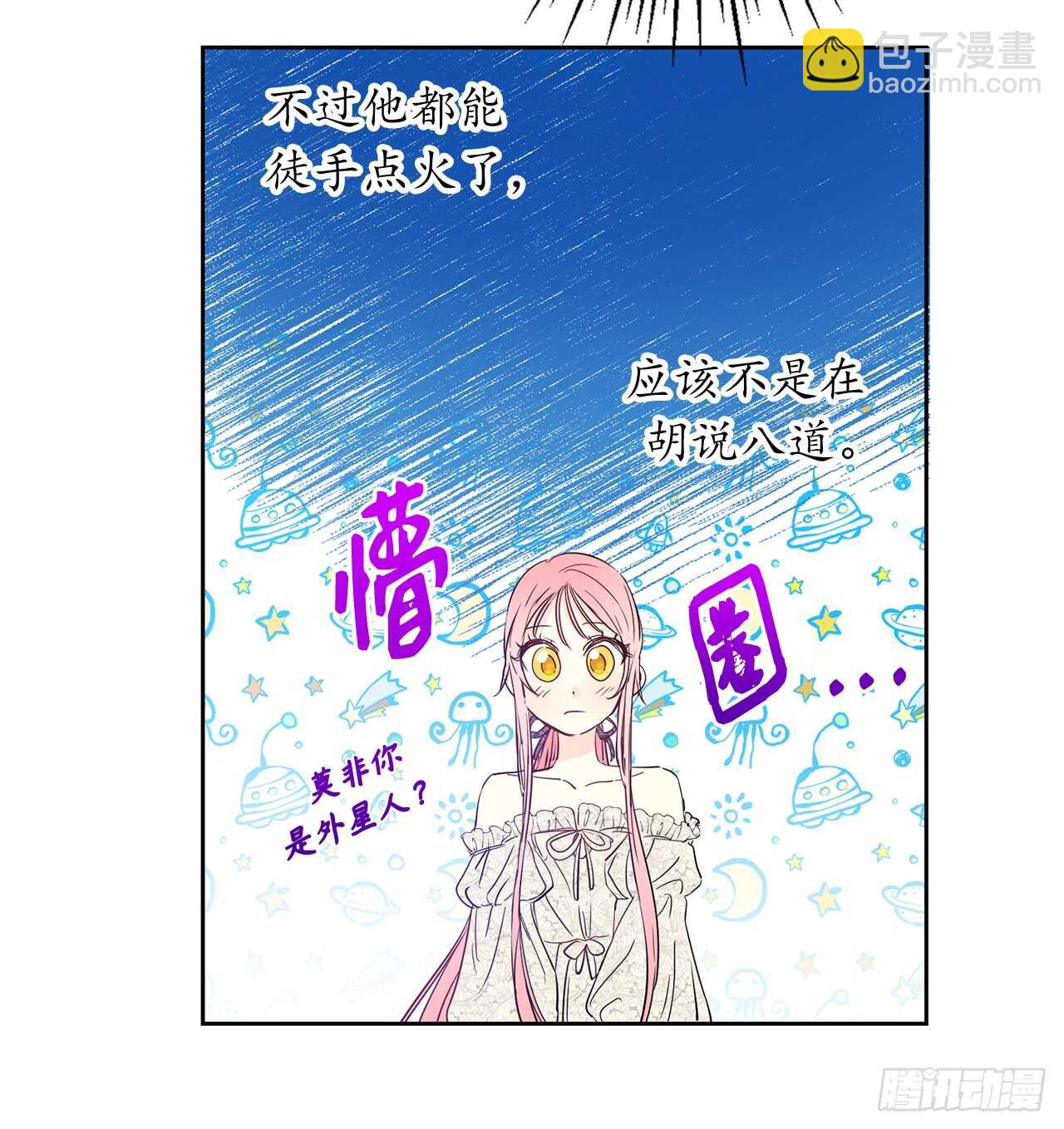 19.我讨厌你！55