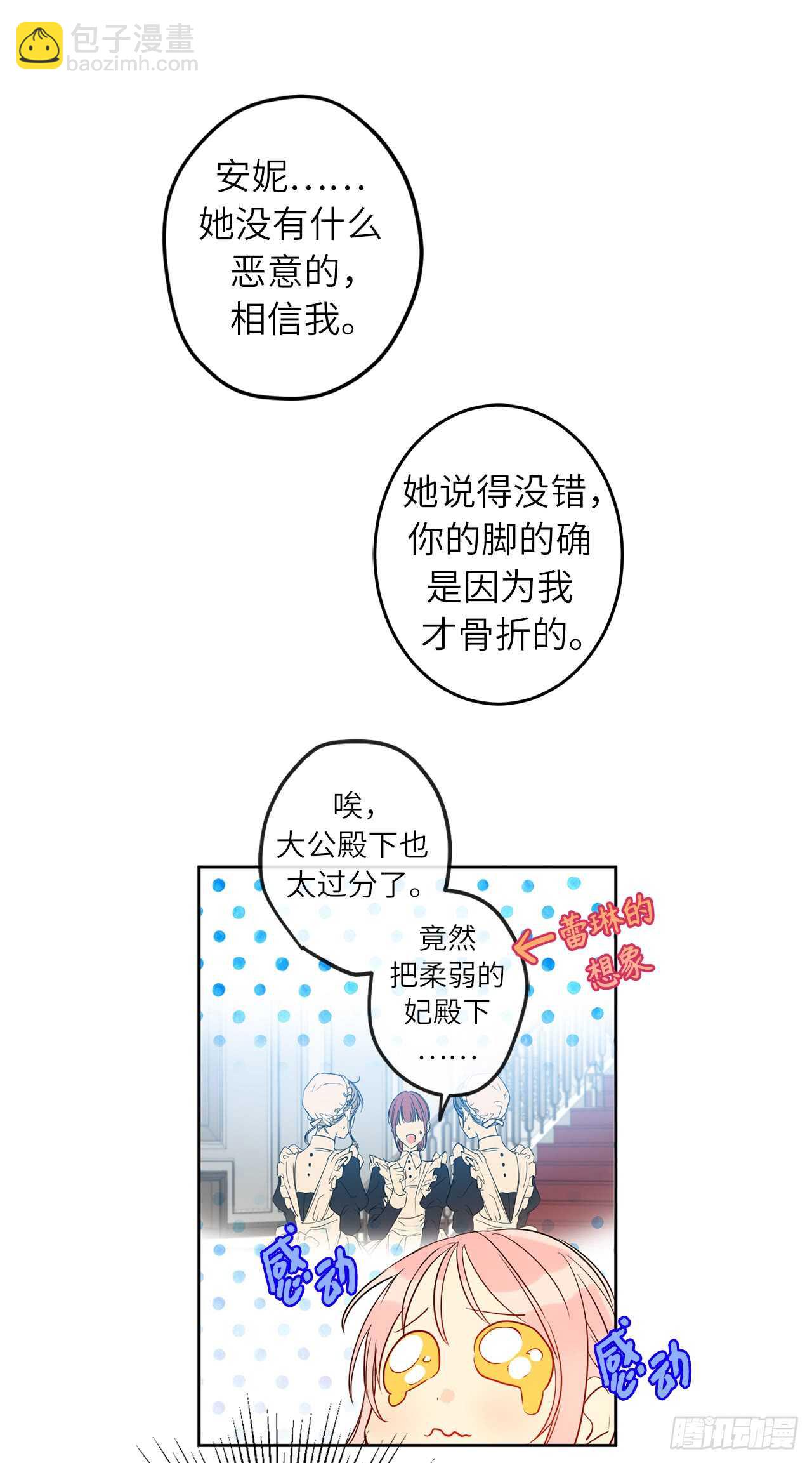 19.我讨厌你！58