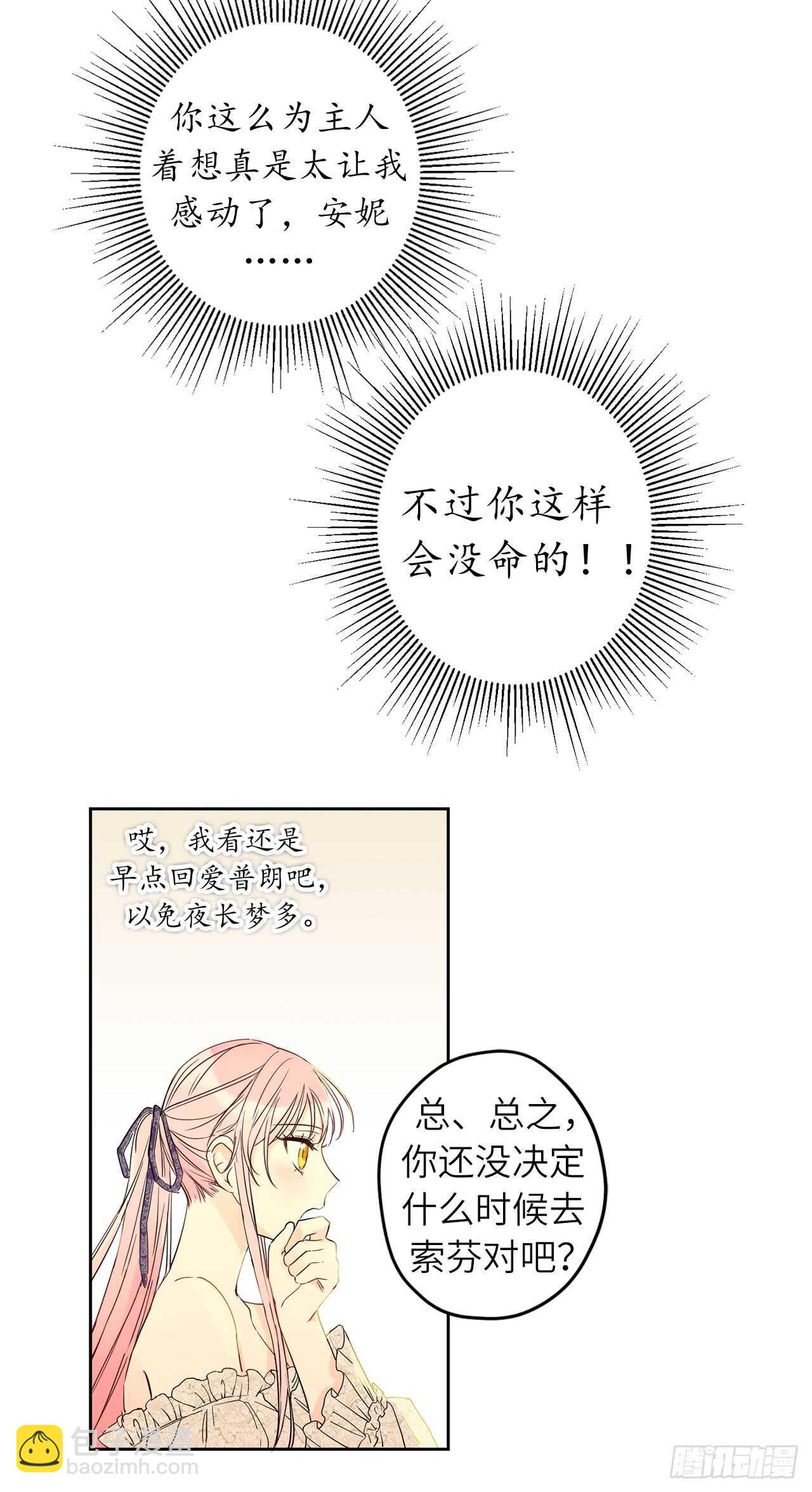 19.我讨厌你！59