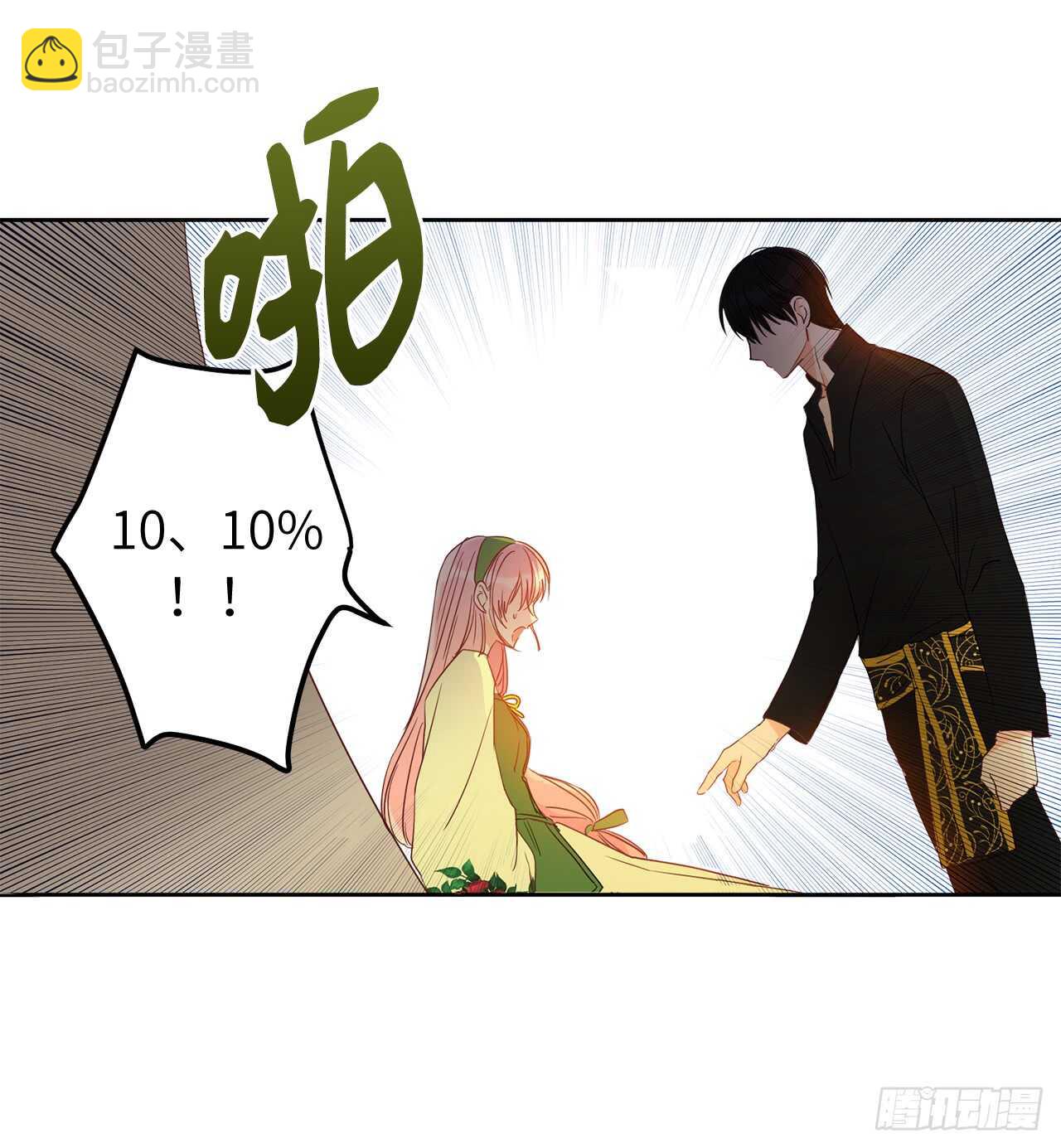 19.我讨厌你！6