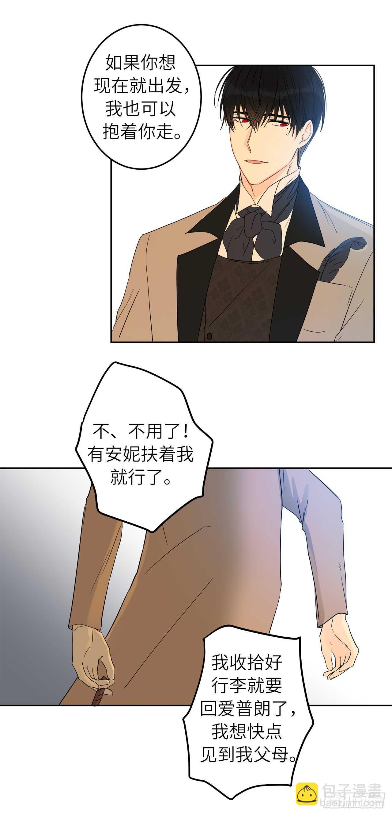 19.我讨厌你！60