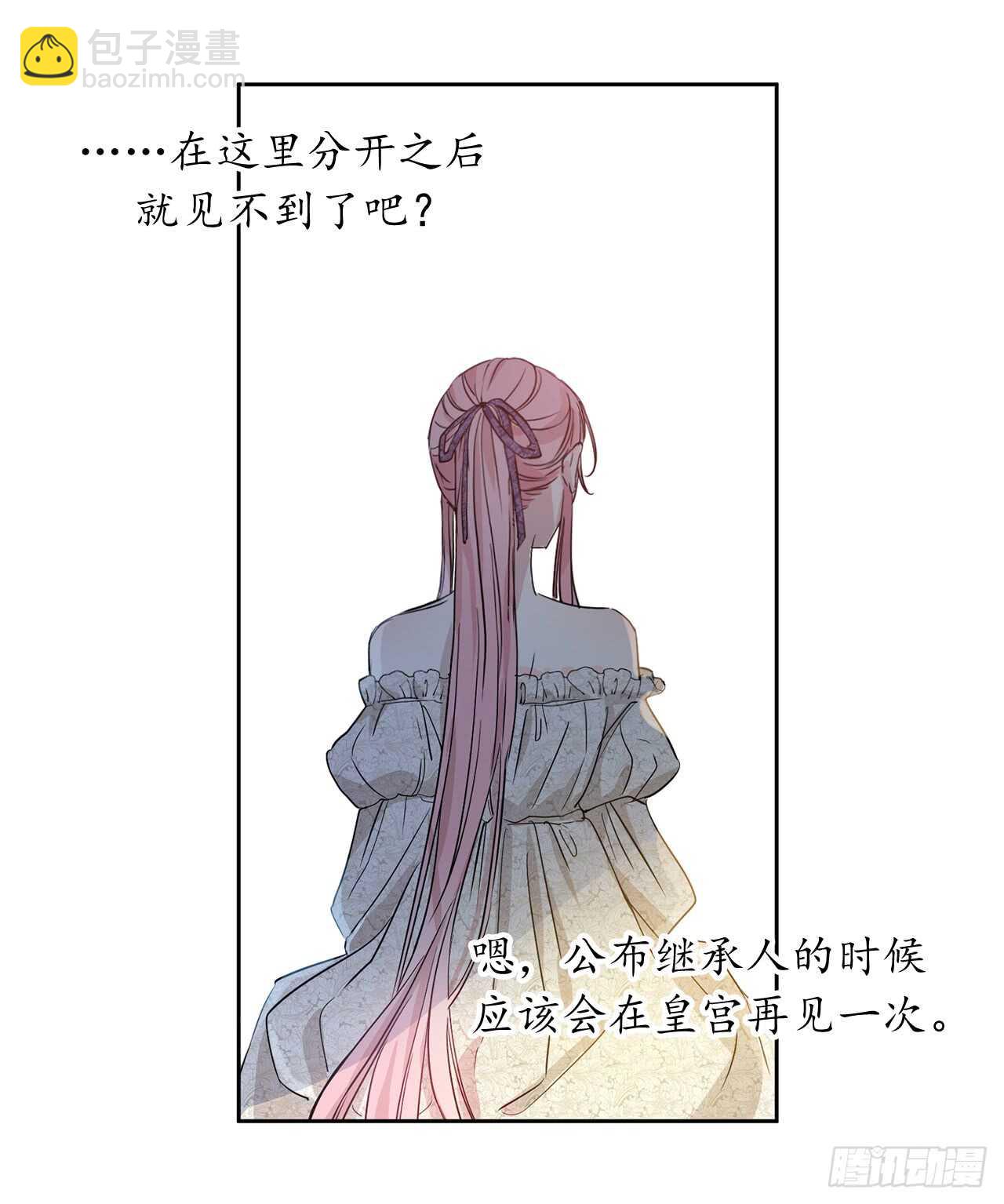 19.我讨厌你！61