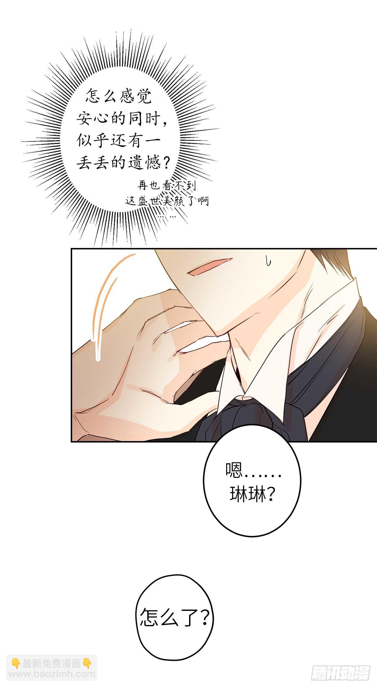 19.我讨厌你！62