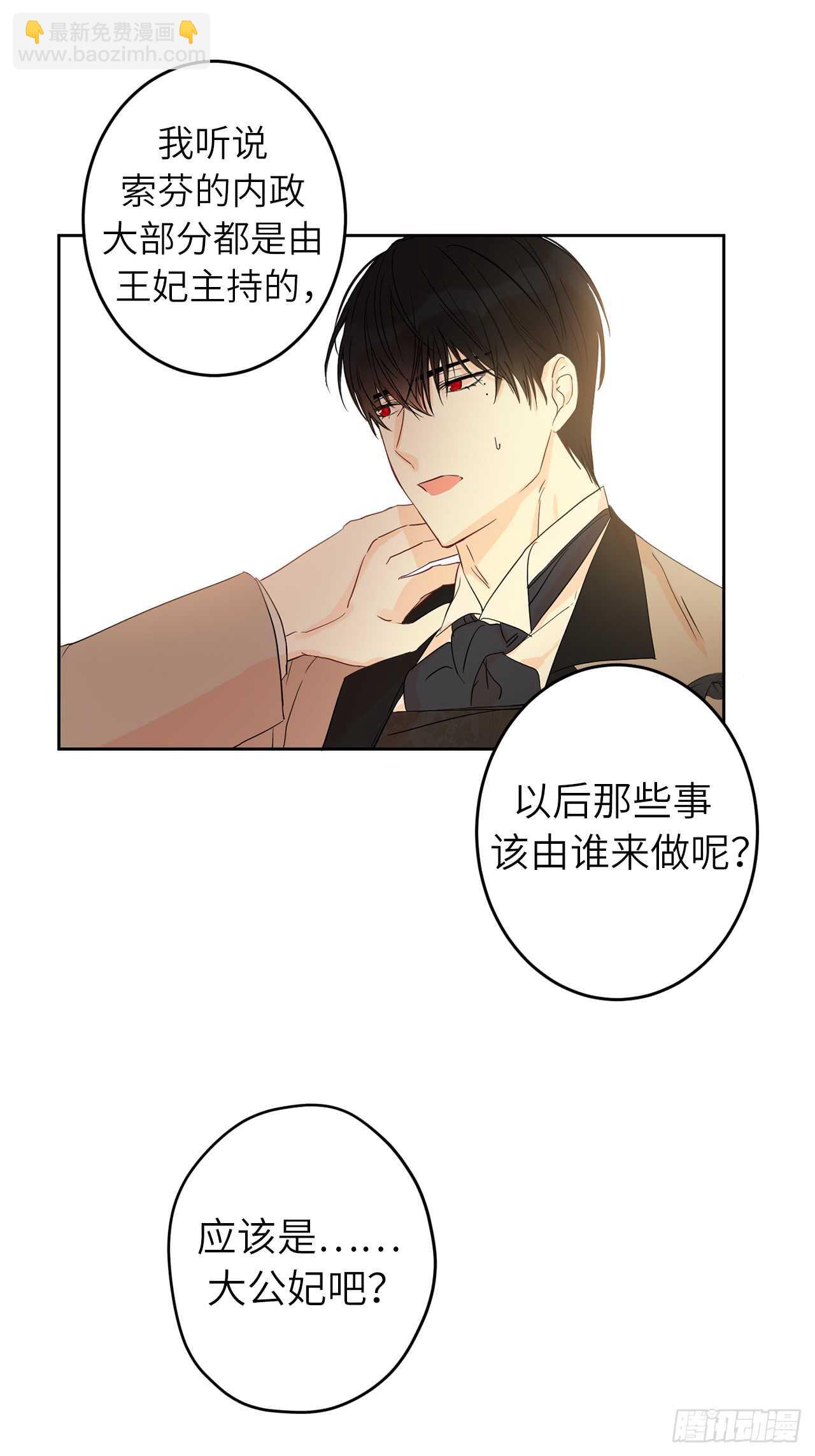 19.我讨厌你！63