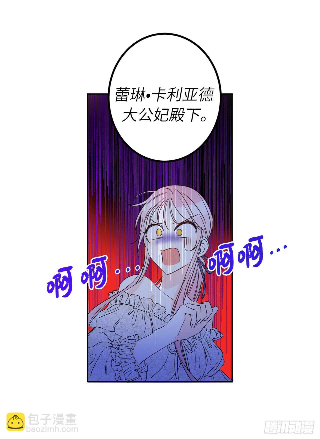 19.我讨厌你！65